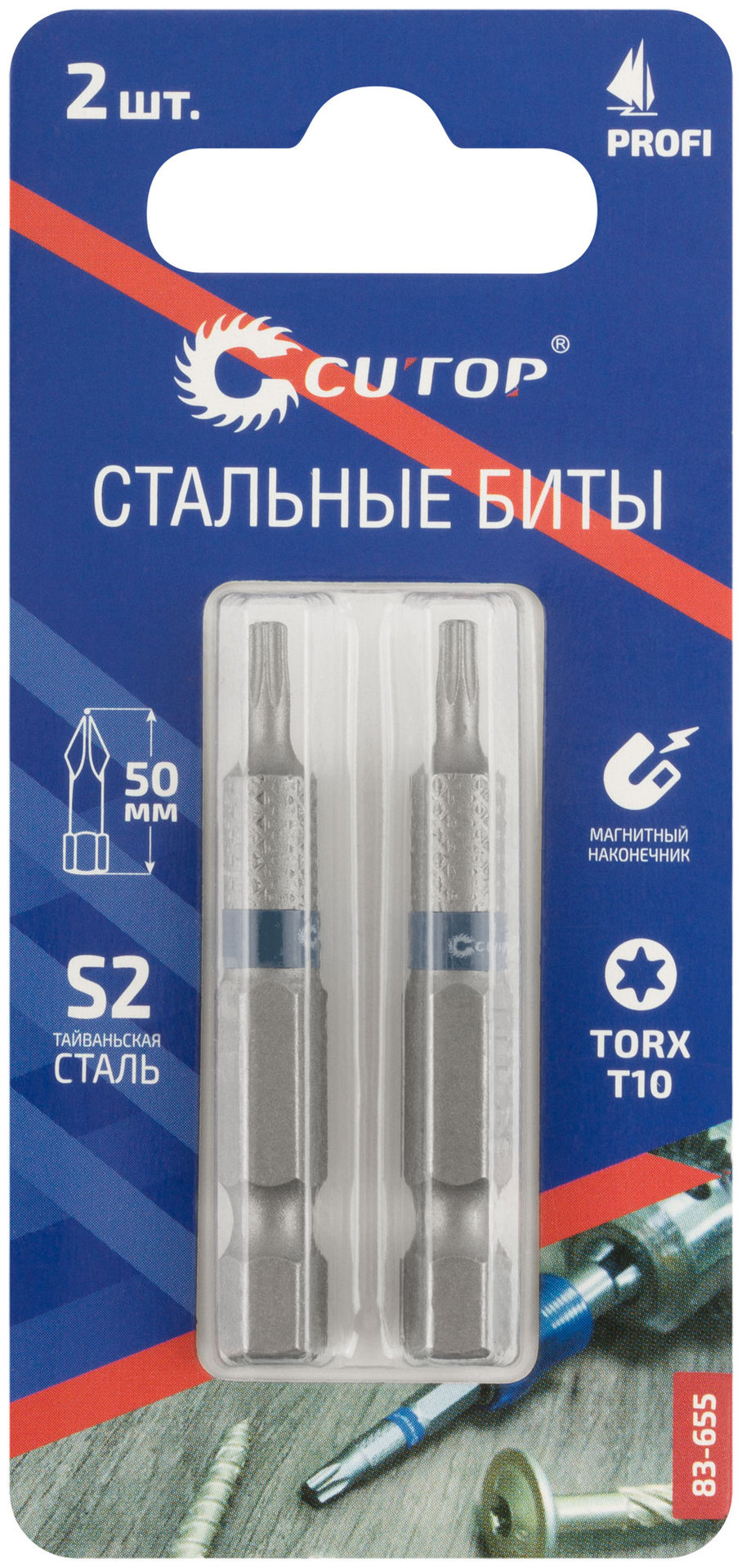 Биты стальные, 2 шт., CUTOP Profi, TORX T10, 50 мм (83-655)