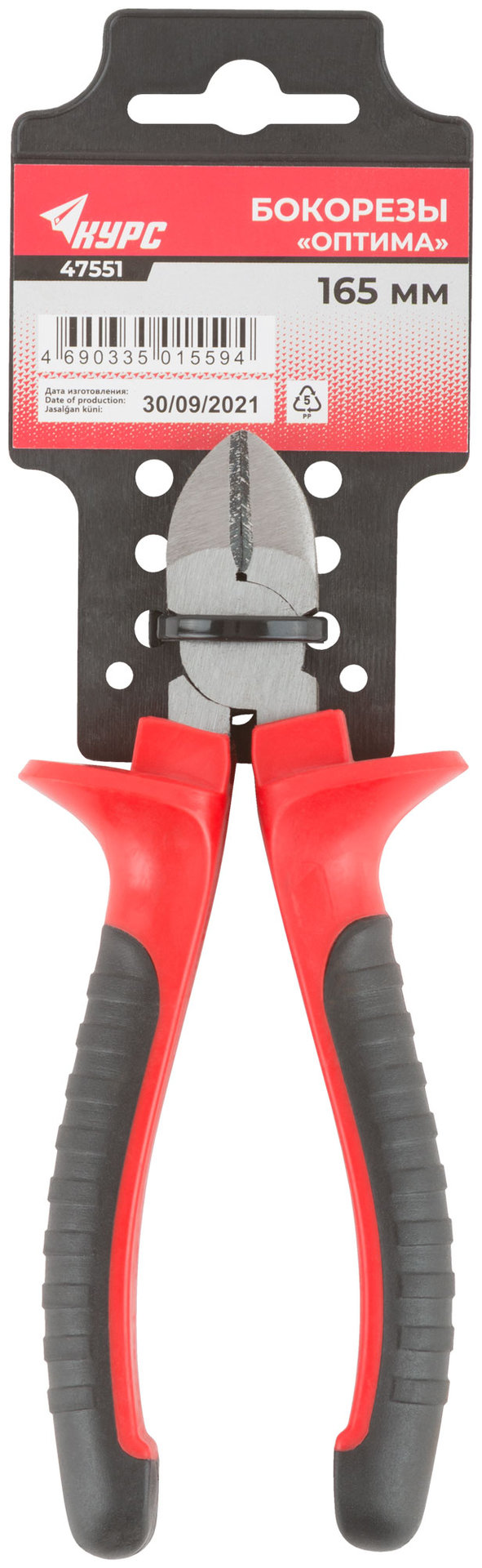 Бокорезы Оптима, двухцветные обрезиненные ручки, полированная сталь 165 мм