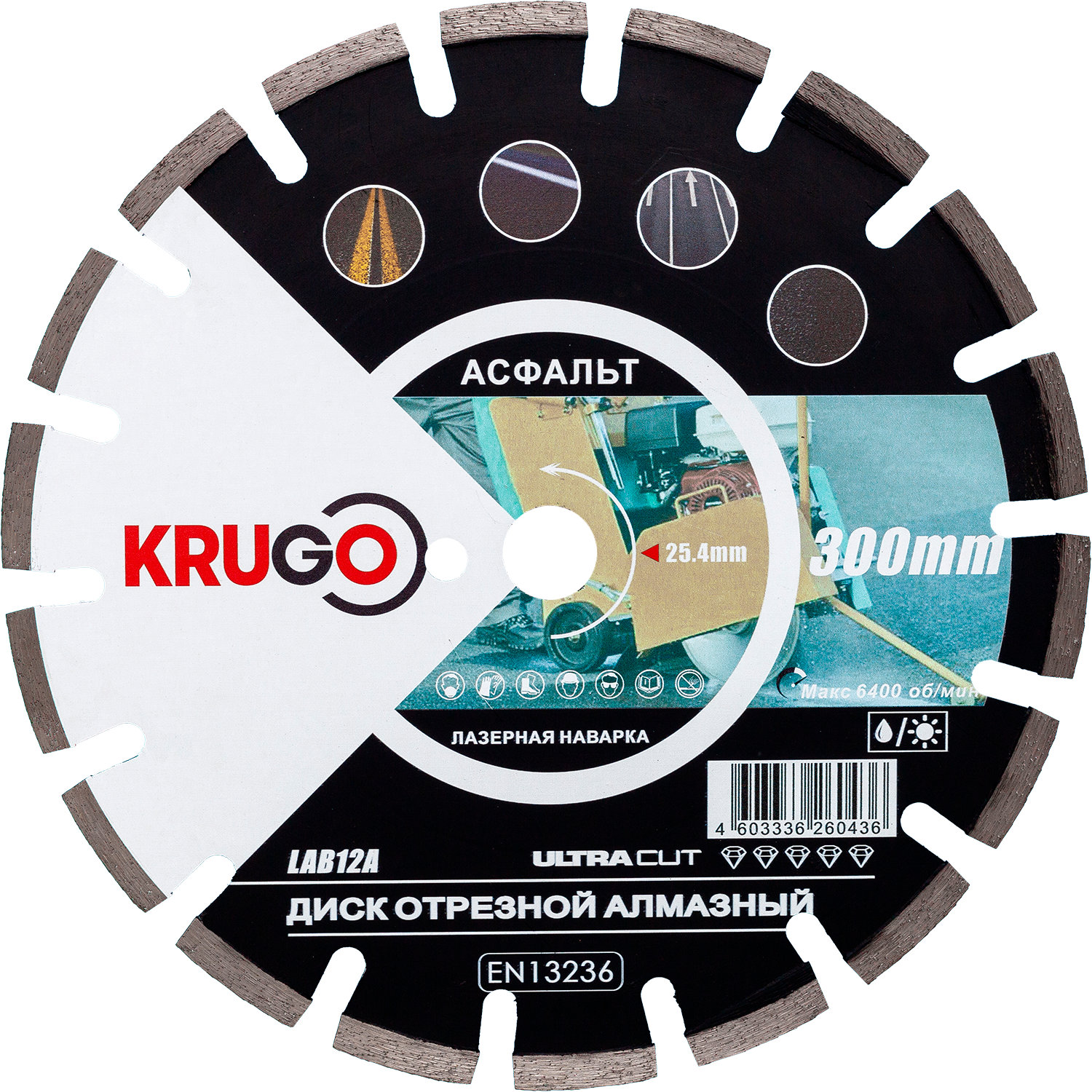 Диск алмазный для асфальта, лазерная сварка 300x25.4x40x3.0x10/15mm KRUGO (LAB12A)