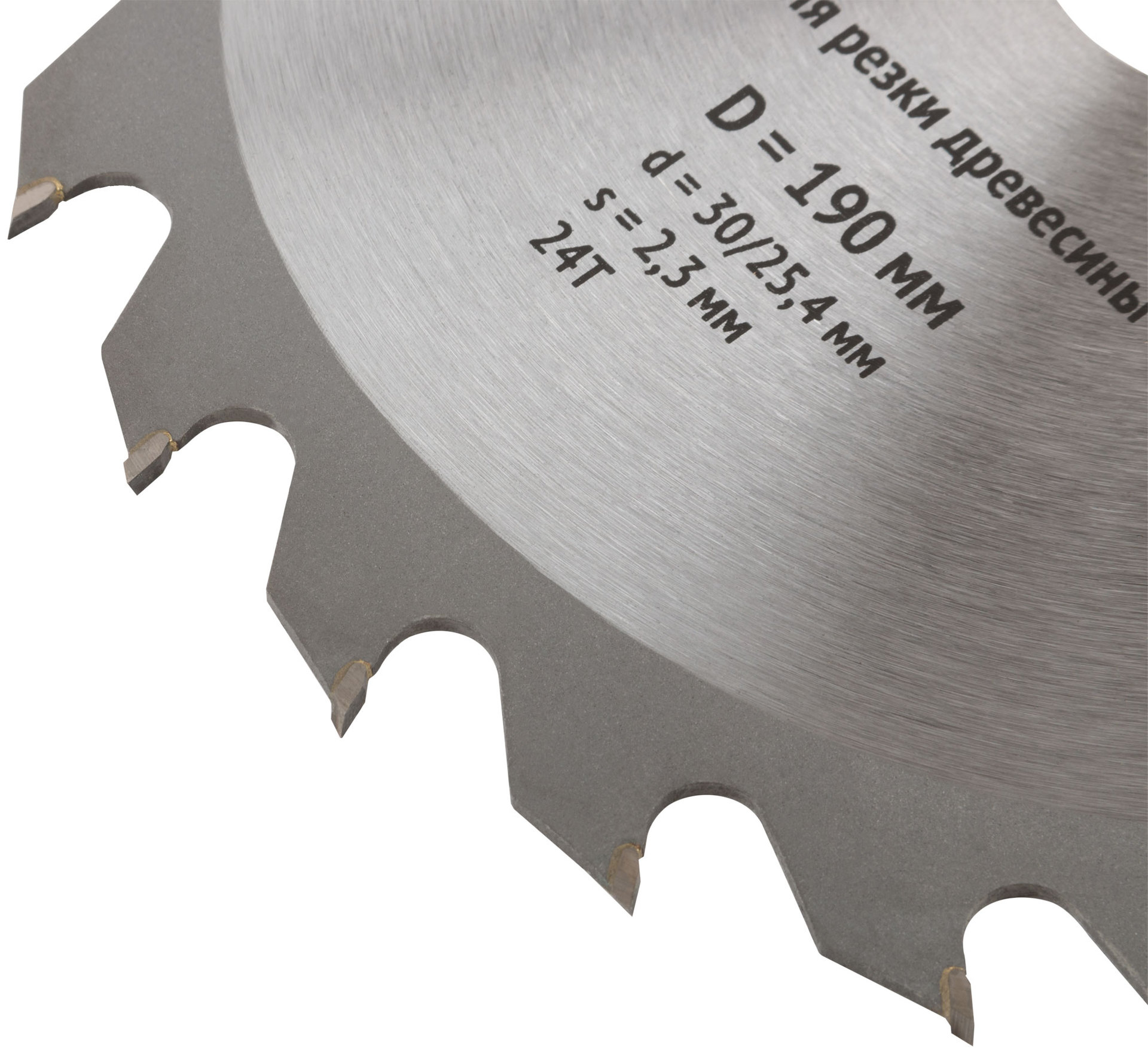 Диск пильный для циркулярных пил по дереву 190 х 30/25,4 х 24T (37741)