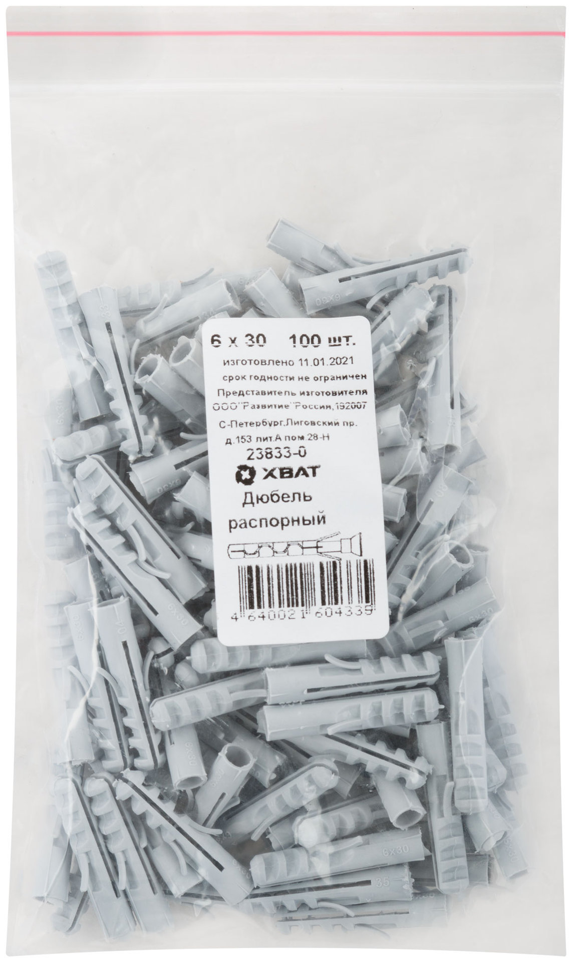 Дюбель распорный 6 х 30 100 шт. (фасовка) (23833-0)
