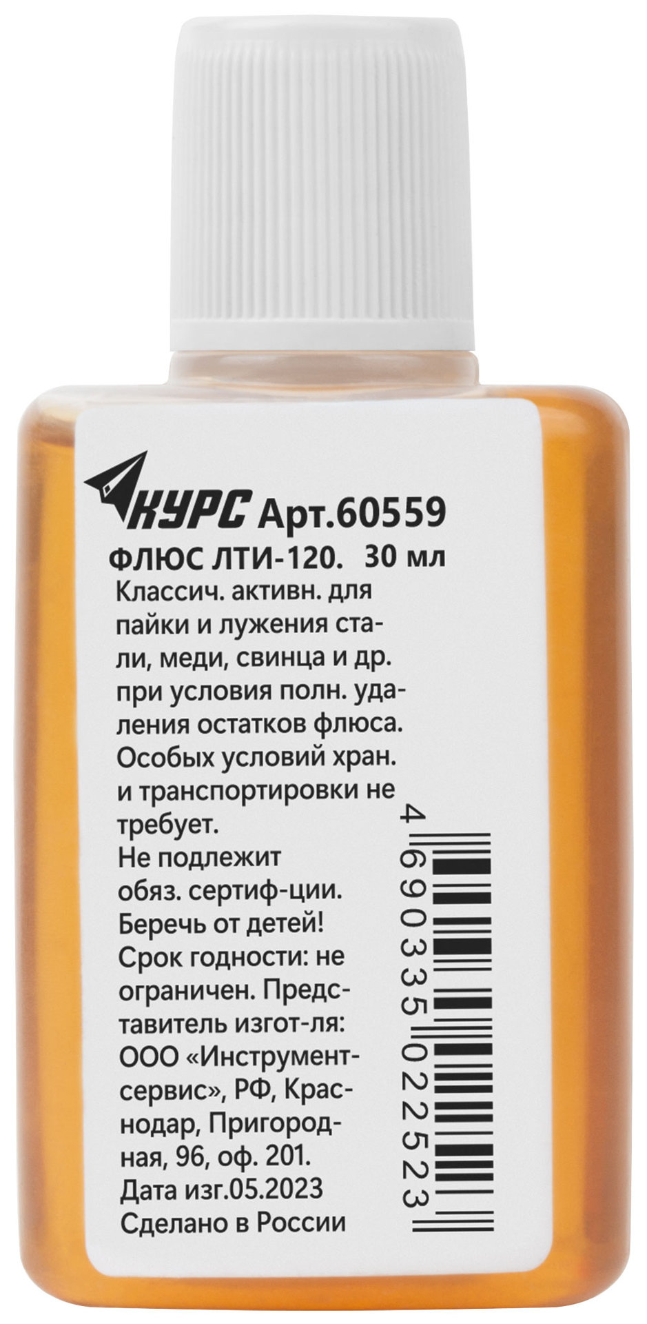Флюс ЛТИ-120 (классический активный флюс) , 30 мл (60559)