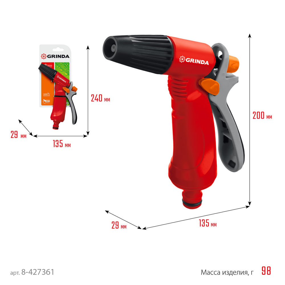 Поливочный пистолет P-R, плавная регулировка, курок сзади, пластиковый GRINDA 8-427361_z02