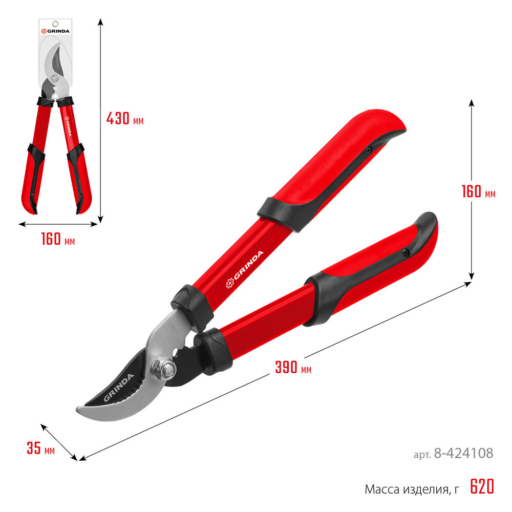 Малый плоскостной сучкорез R-390, 390 мм, закаленные лезвия, стальные рукоятки GRINDA 8-424108