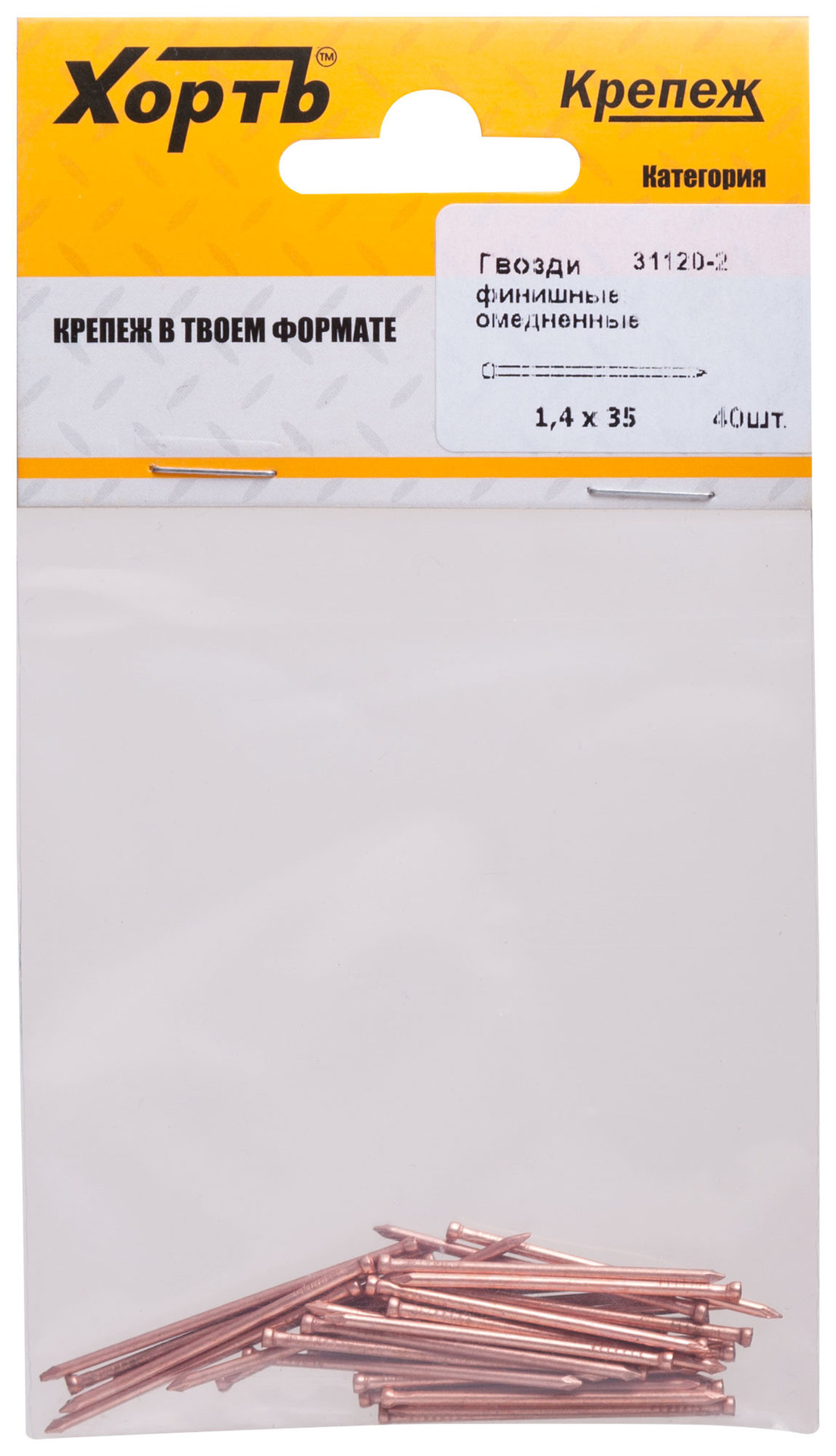 Гвозди финишные омедненные 1,4 х 35 (фасовка 40 шт.) (31120-2)