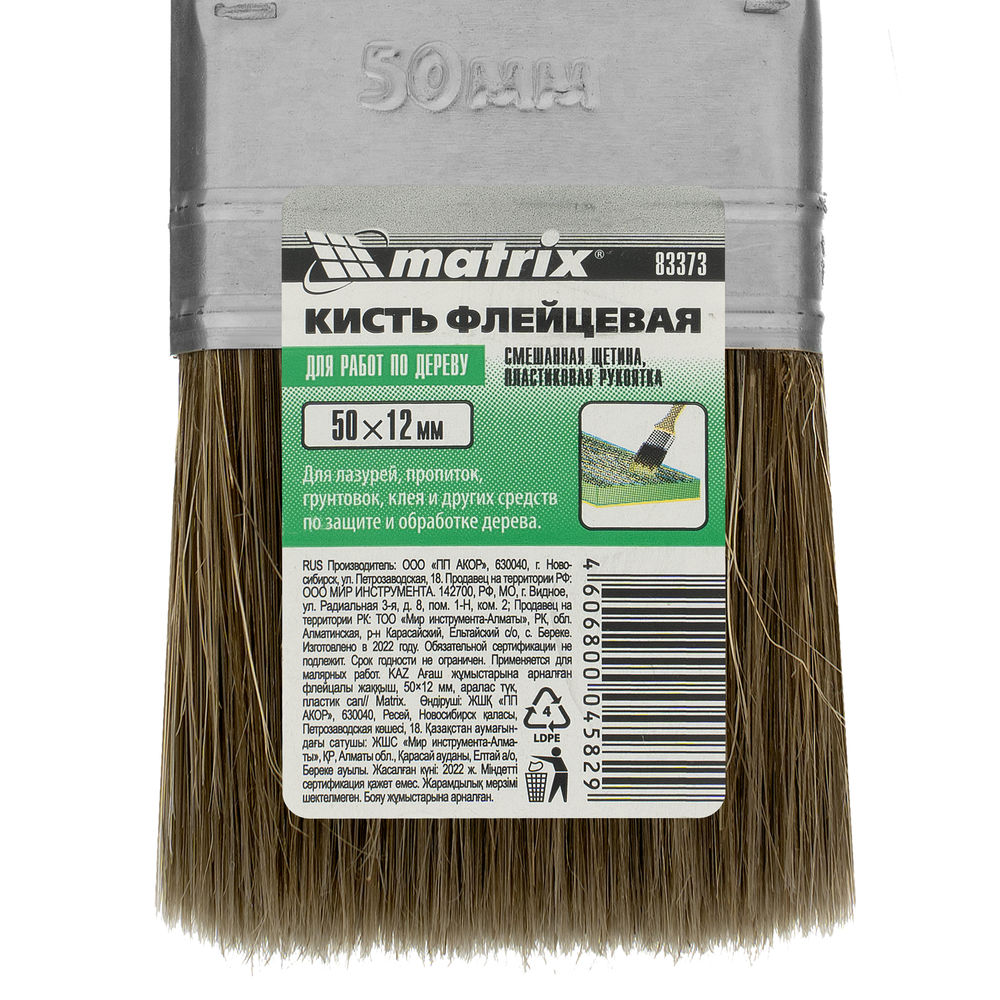 Кисть флейцевая Работы по дереву Color Line 50 х 12 мм Matrix (83373)