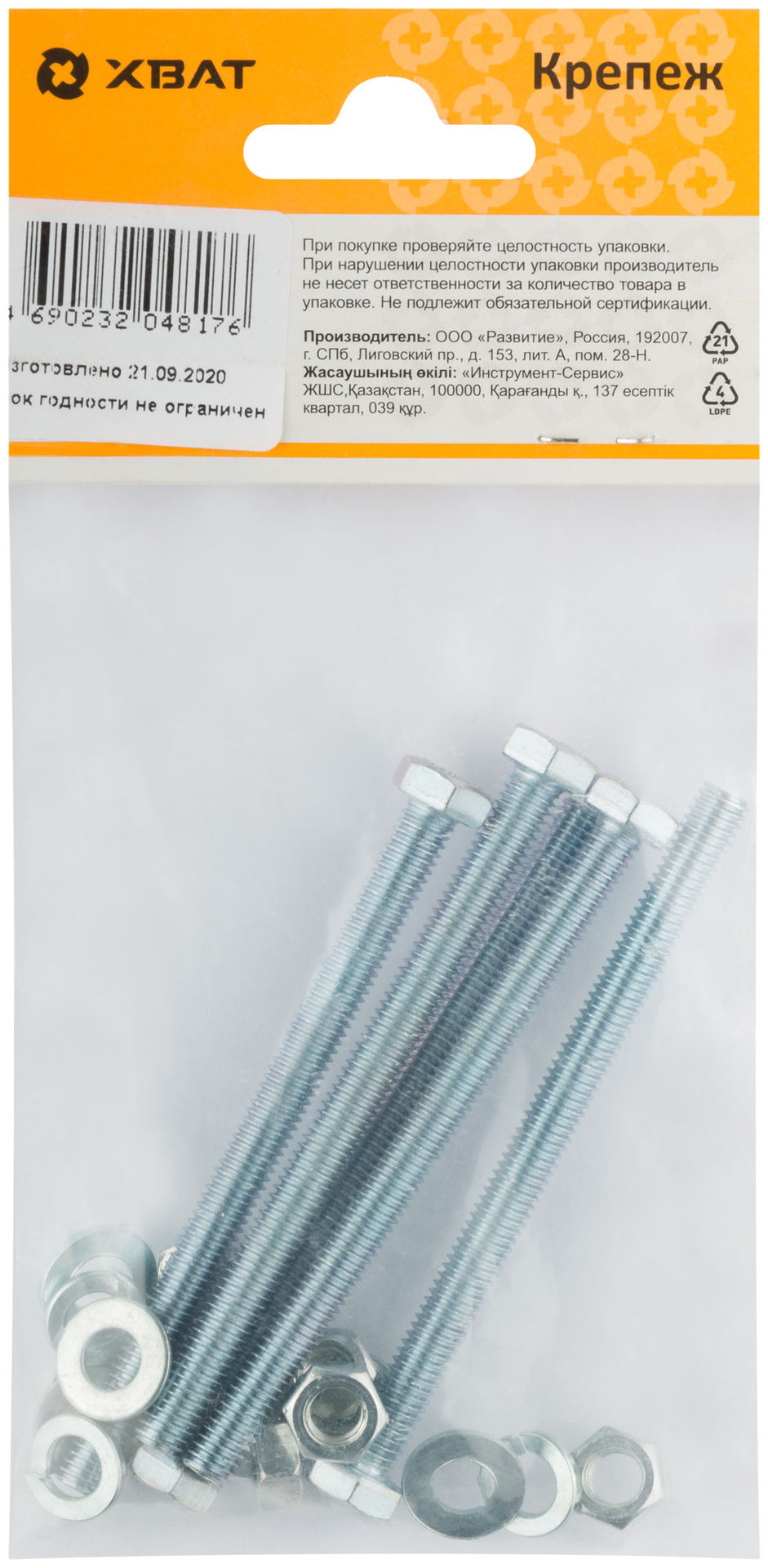 Комплект:Болт DIN933 6х80, с гайкой М6 DIN934, шайбой М 6 DIN125, шайбой пруж. М6 DIN127 (фасовка 5шт.) (24808-3)