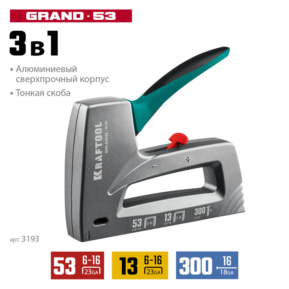 Алюминиевый рессорный степлер GRAND-53, тип 53 (A/10/JT21) 23GA (6 - 16 мм)/13/300 KRAFTOOL 3193