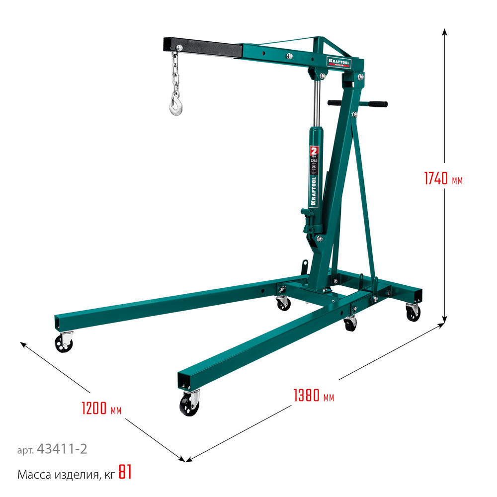 Складной гидравлический кран KMG-2, 2 т, 25 - 2250 мм KRAFTOOL 43411-2
