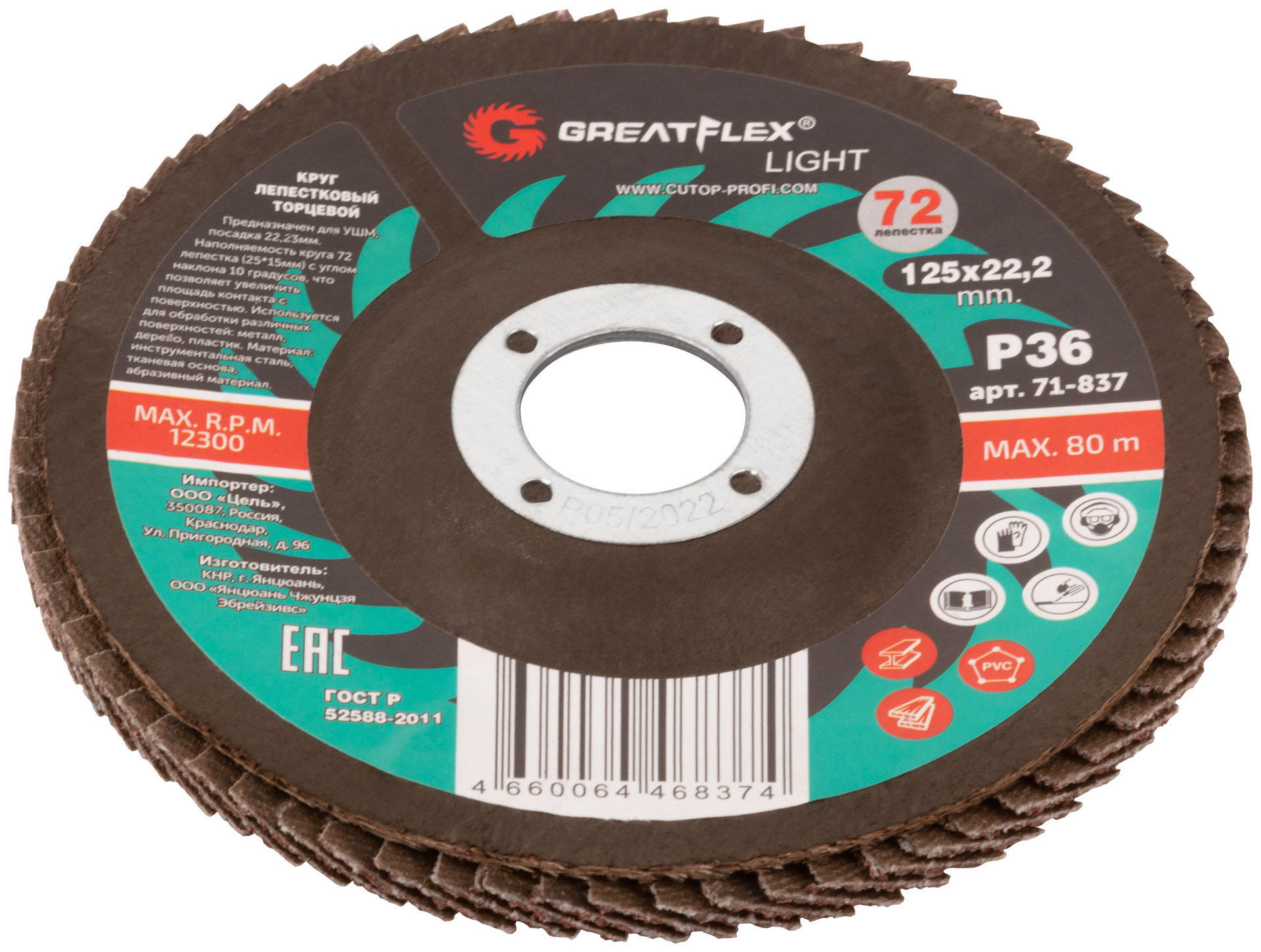 Круг лепестковый торцевой GreatFlex Light (72 лепестка) 125 х 22,2 мм, P36 (71-837)