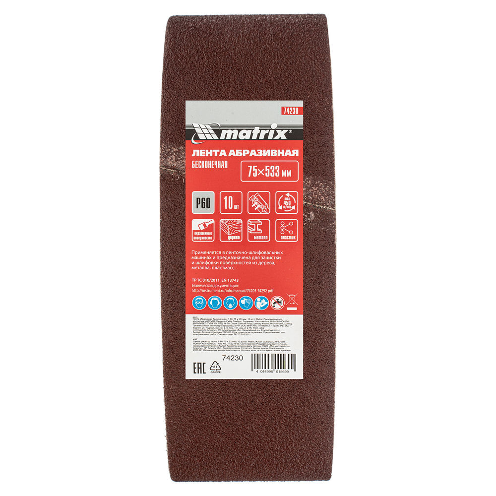Лента абразивная бесконечная, P 60, 75 х 533 мм, 10 шт Matrix (74230)