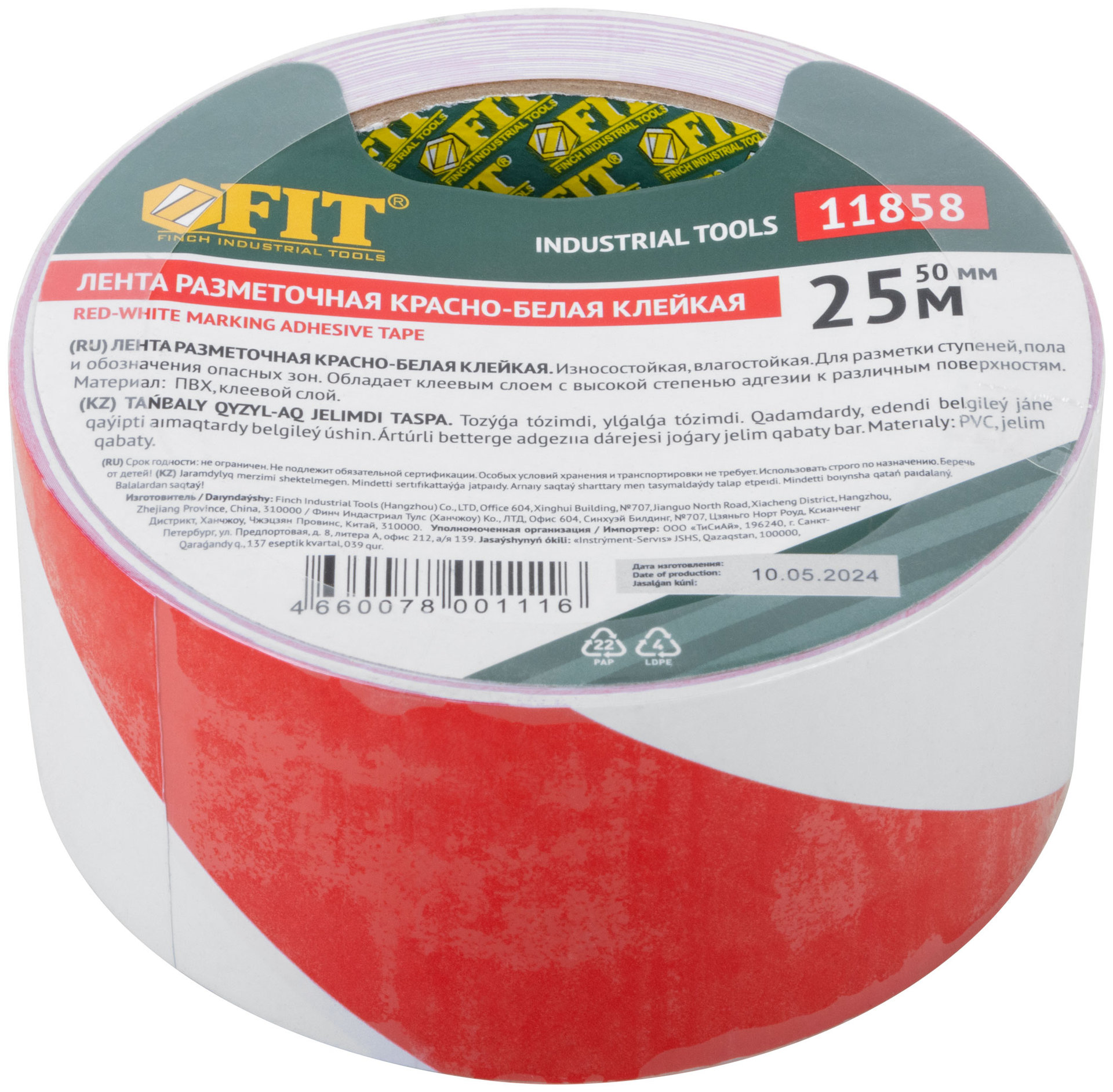 Лента разметочная, клейкая (красно-белая) 50 мм х 25 м (11858)