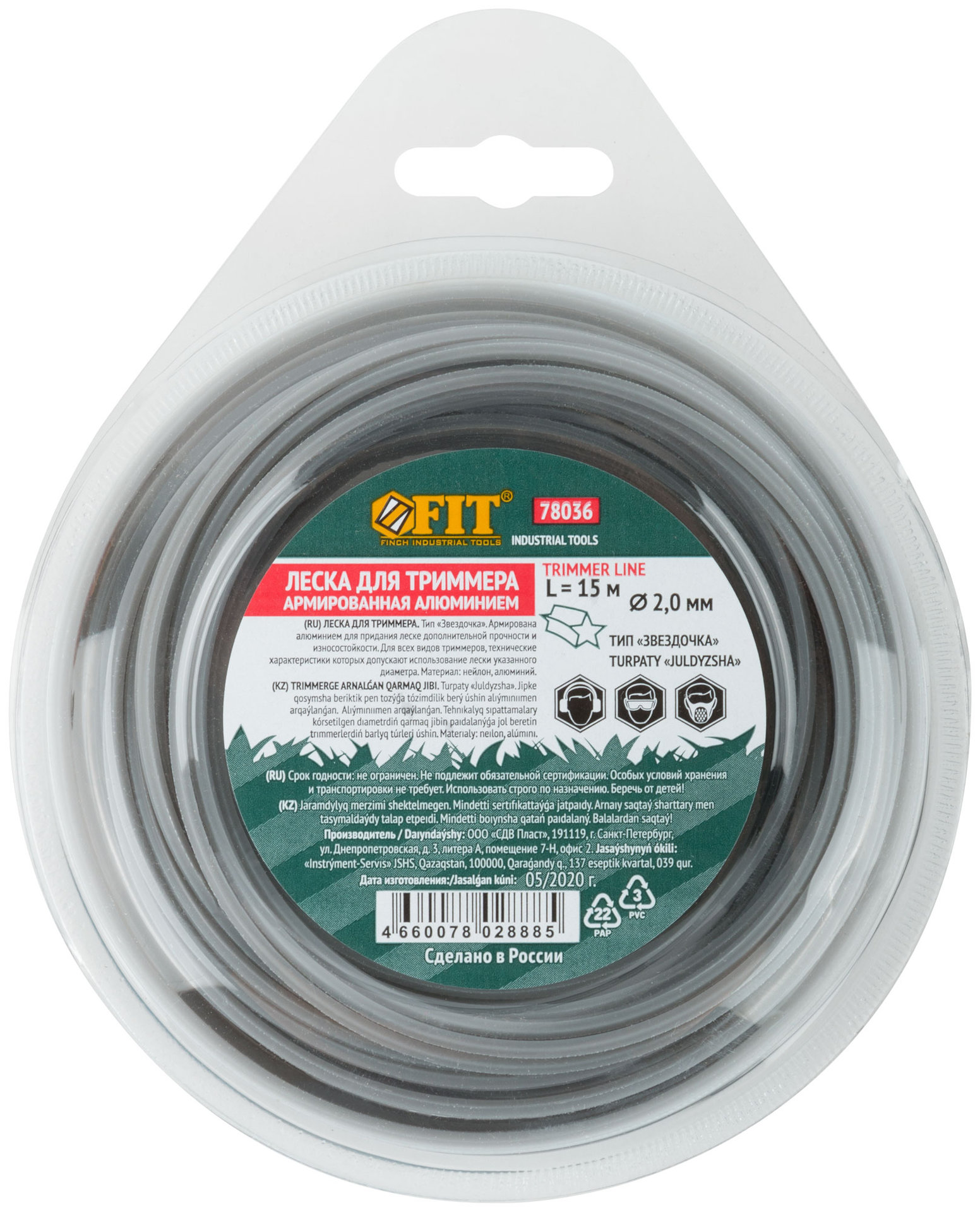 Леска для садовых триммеров армированная алюминием Звезда 2,0 мм х 15 м (78036)