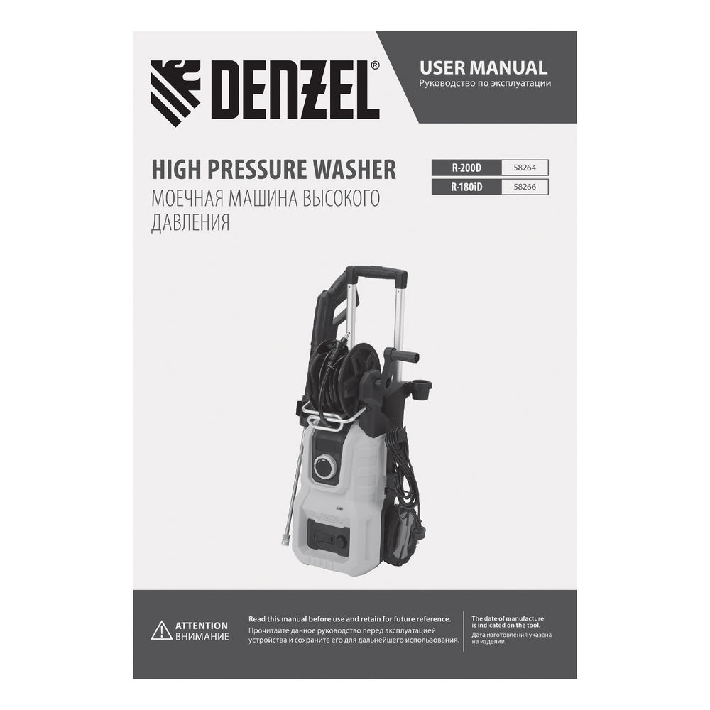 Моечная машина высокого давления R-200D, 2400 Вт, 200 бар, 420 л/ч, с барабаном// Denzel (58264)