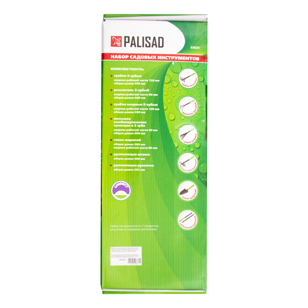 Набор садового инструмента, пластиковые рукоятки, 7 предметов, Connect, Palisad (63020)