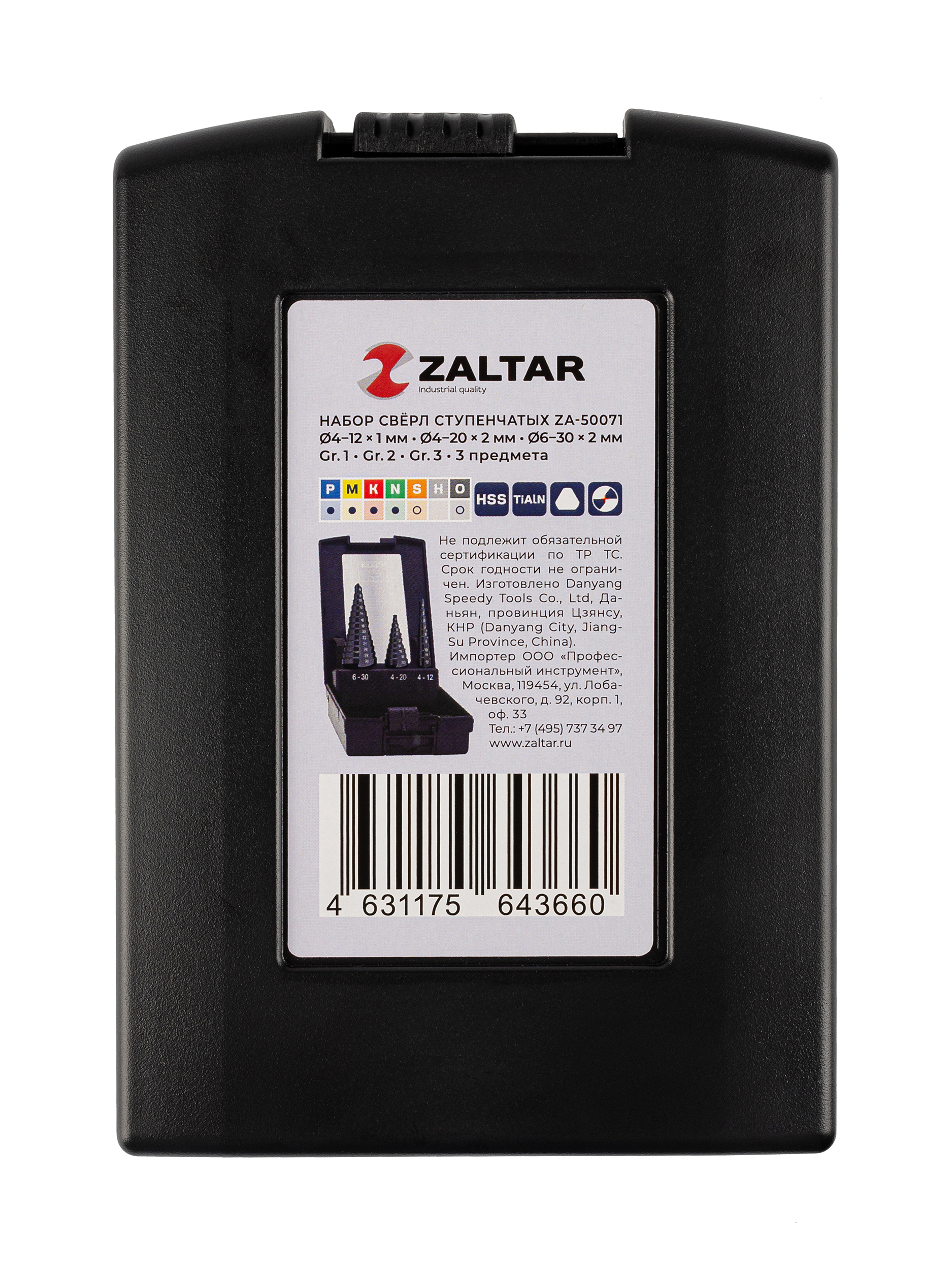 Набор свёрл ступенчатых, 3 пр., HSS TiAlN, Gr.1/2/3, O4-12, 4-20, 6-30 мм, прямая канавка, трёхплоскостной хвостовик (ZA-50071)