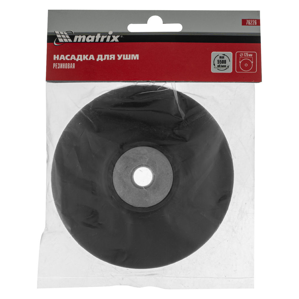 Насадка для УШМ резиновая, 125 мм Matrix (76226)