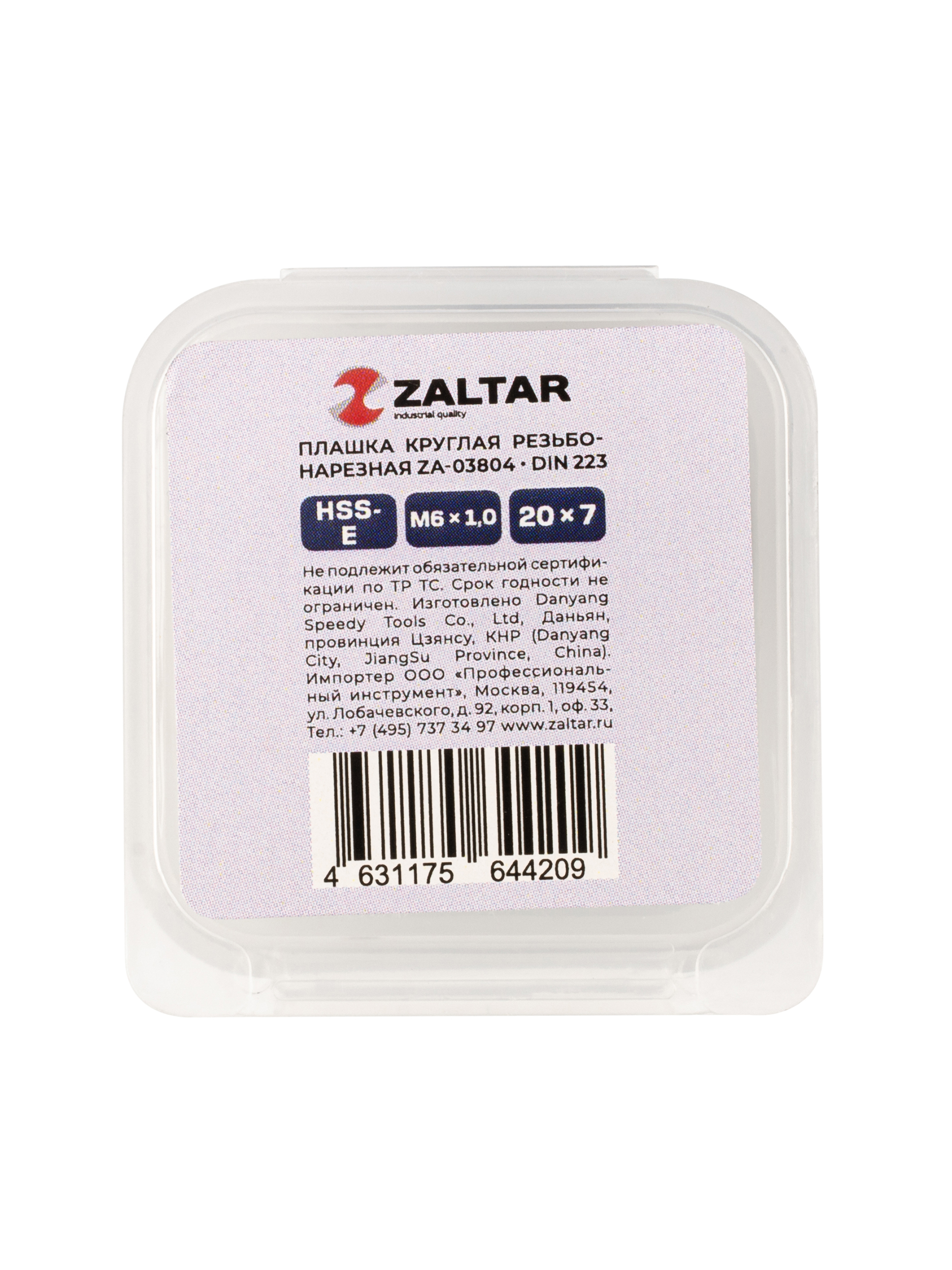 Плашка круглая резьбонарезная HSS-E, DIN 223 B (DIN EN 22568), M6 x 1.0, 20 x 7 (ZA-03804)