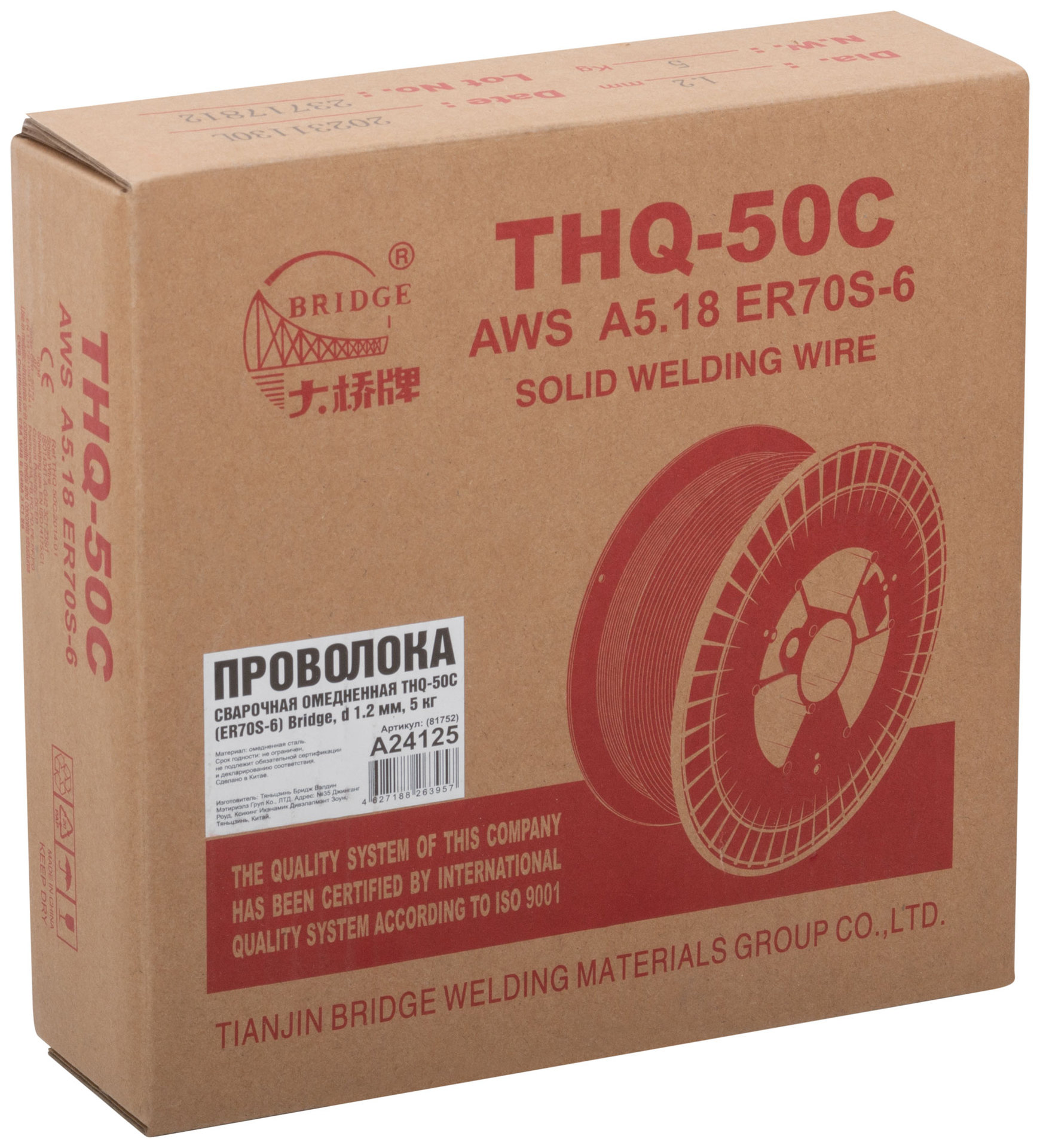 Проволока сварочная омедненная THQ-50C Bridge 1,2 мм (катушка 5 кг) (81752)