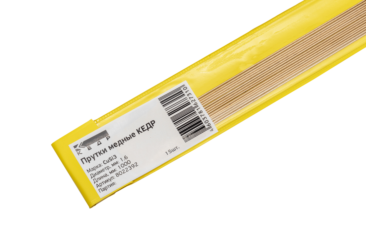 Прутки сварочные медные КЕДР CuSi3 D 1,6 мм (1000мм, пачка 15 шт.)