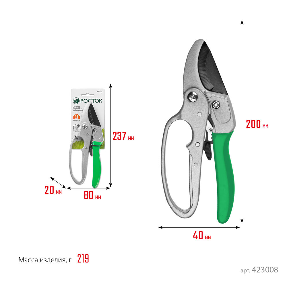 Контактный секатор 200 мм, углеродистая сталь, храповый механизм, с эфесом, с алюминиевыми рукоятками, покрытие ПВХ РОСТОК PC-33 423008_z01