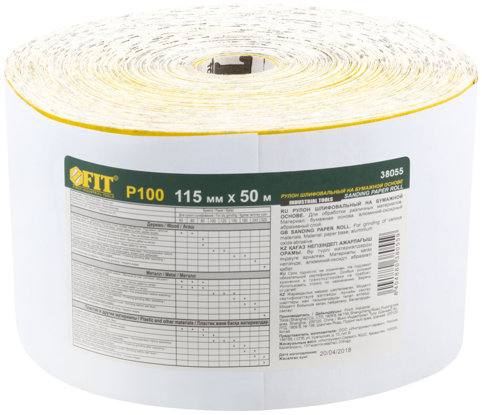 Рулон шлифовальный на бумажной основе, алюминий-оксидный абразивный слой 115 мм х 50 м, Р 100 (38055)