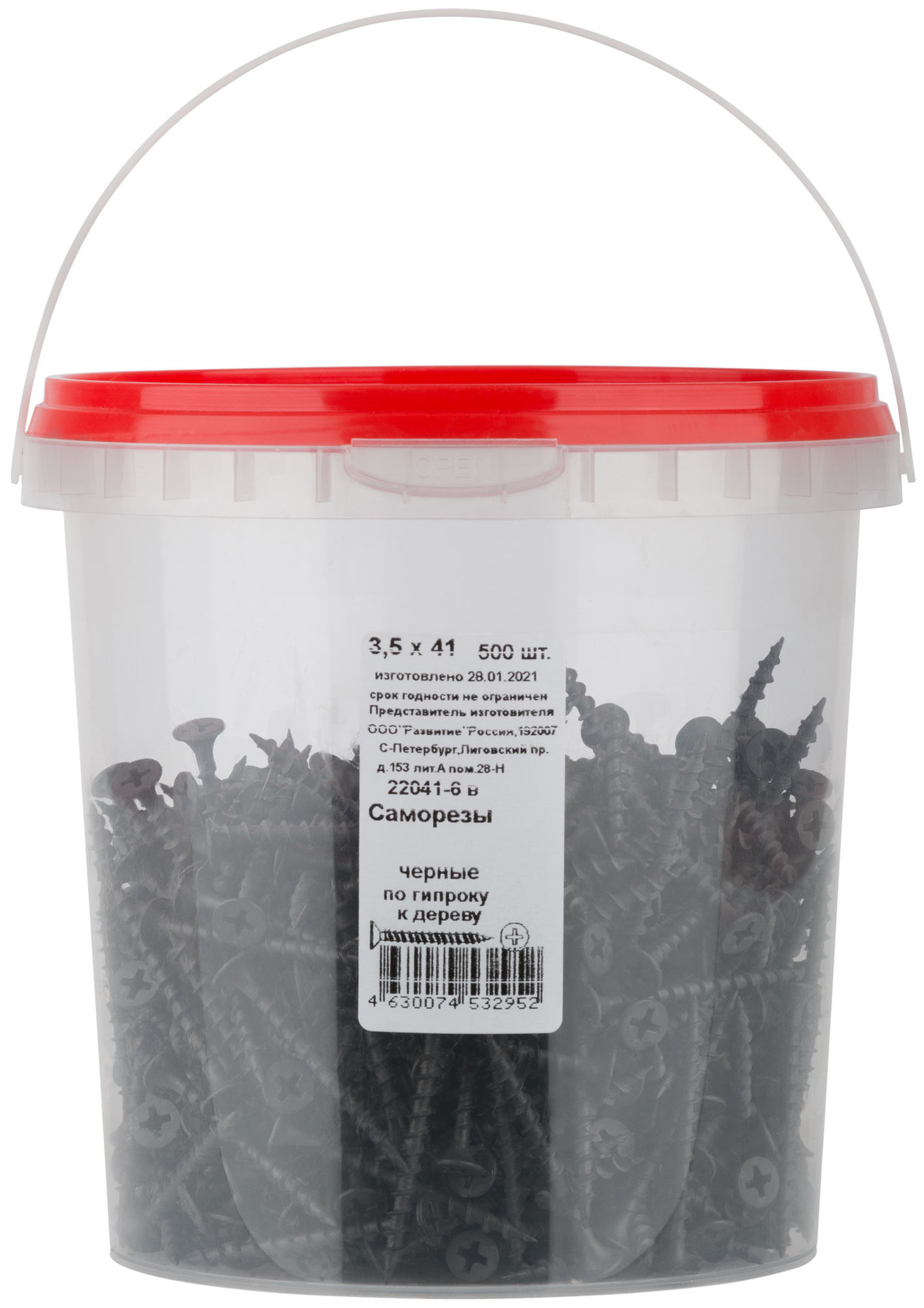 Саморезы черные по гипроку к дереву 3,5 х 41 (фасовка Ведро 500 шт) (22041-6В)