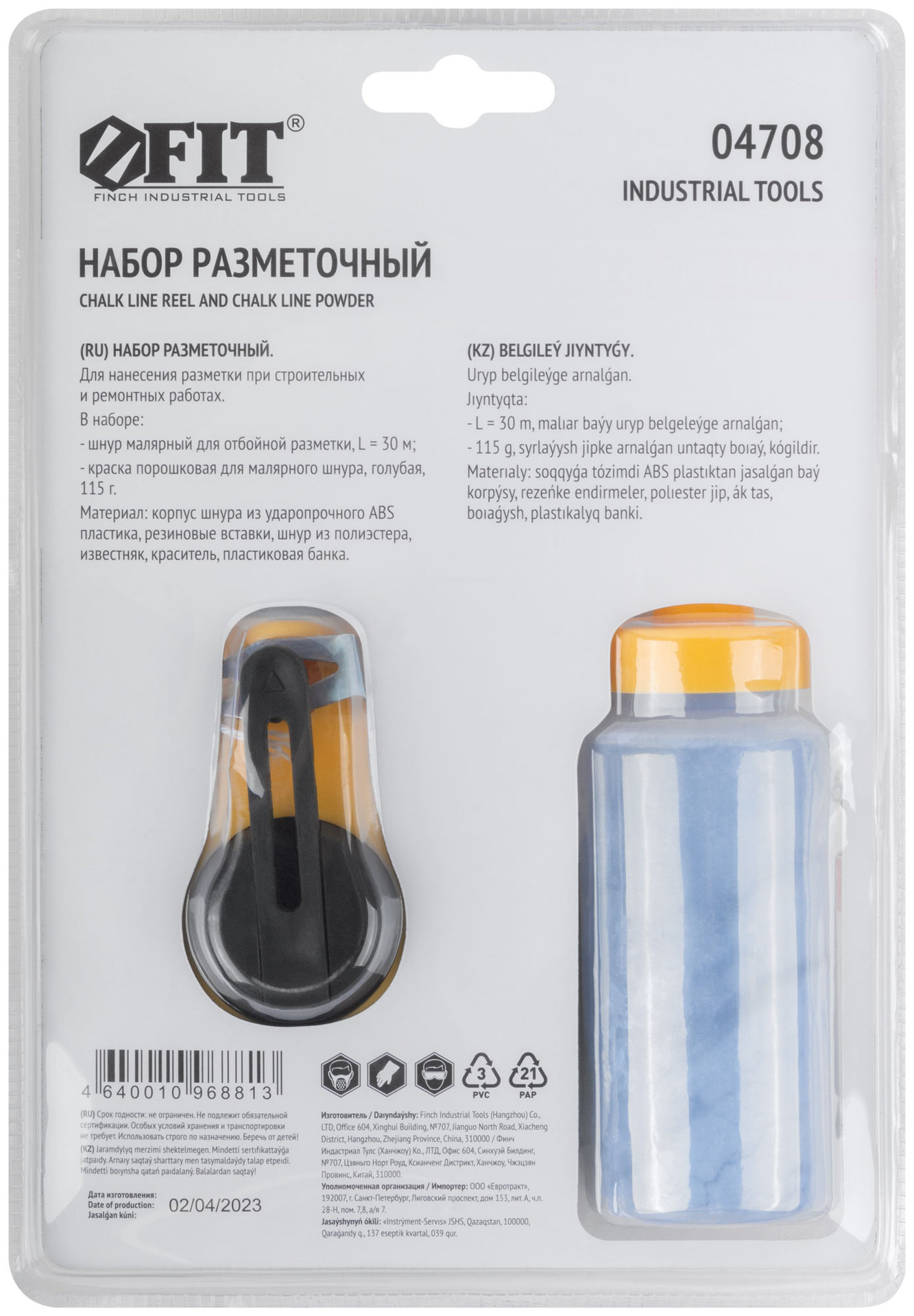 Шнур малярный отбойный, ABS пластиковый прорезиненный корпус 30 м + краска разметочная 115 гр. (04708)