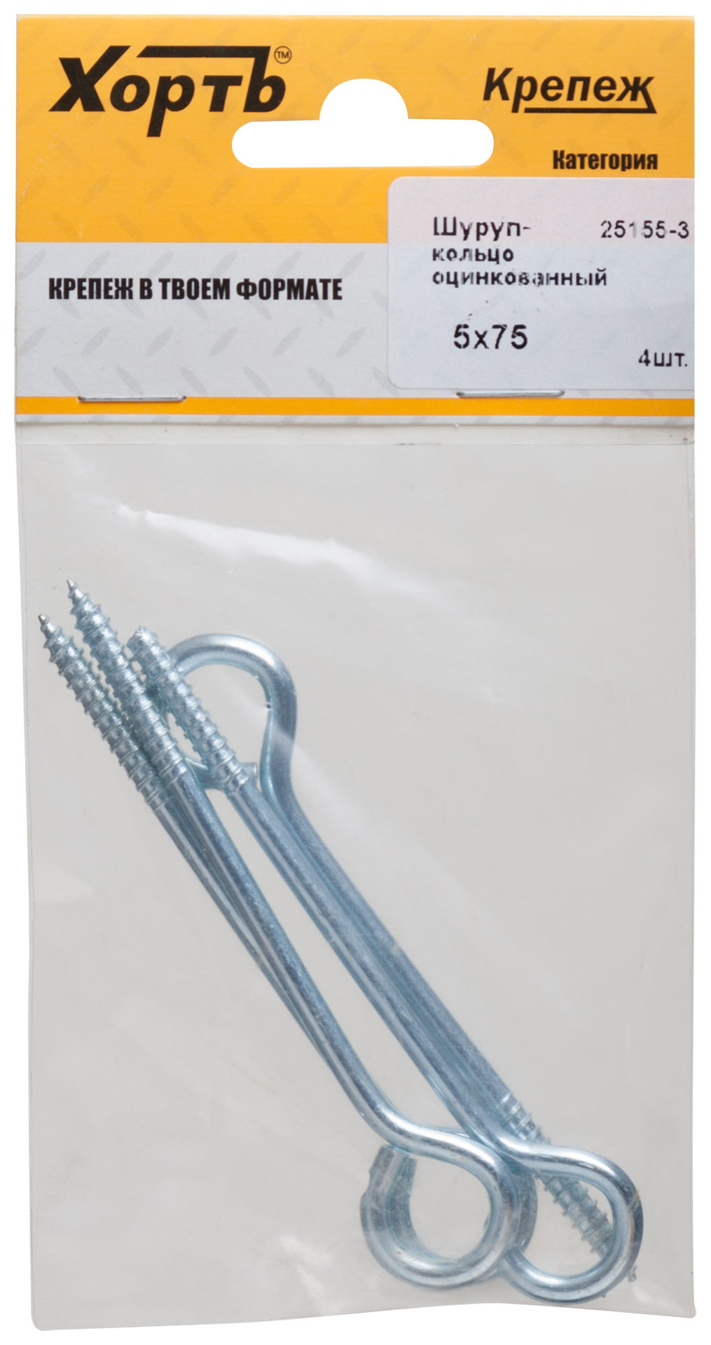 Шуруп-кольцо оцинкованный 5 х 75/80 (фасовка 4 шт) (25155-3)