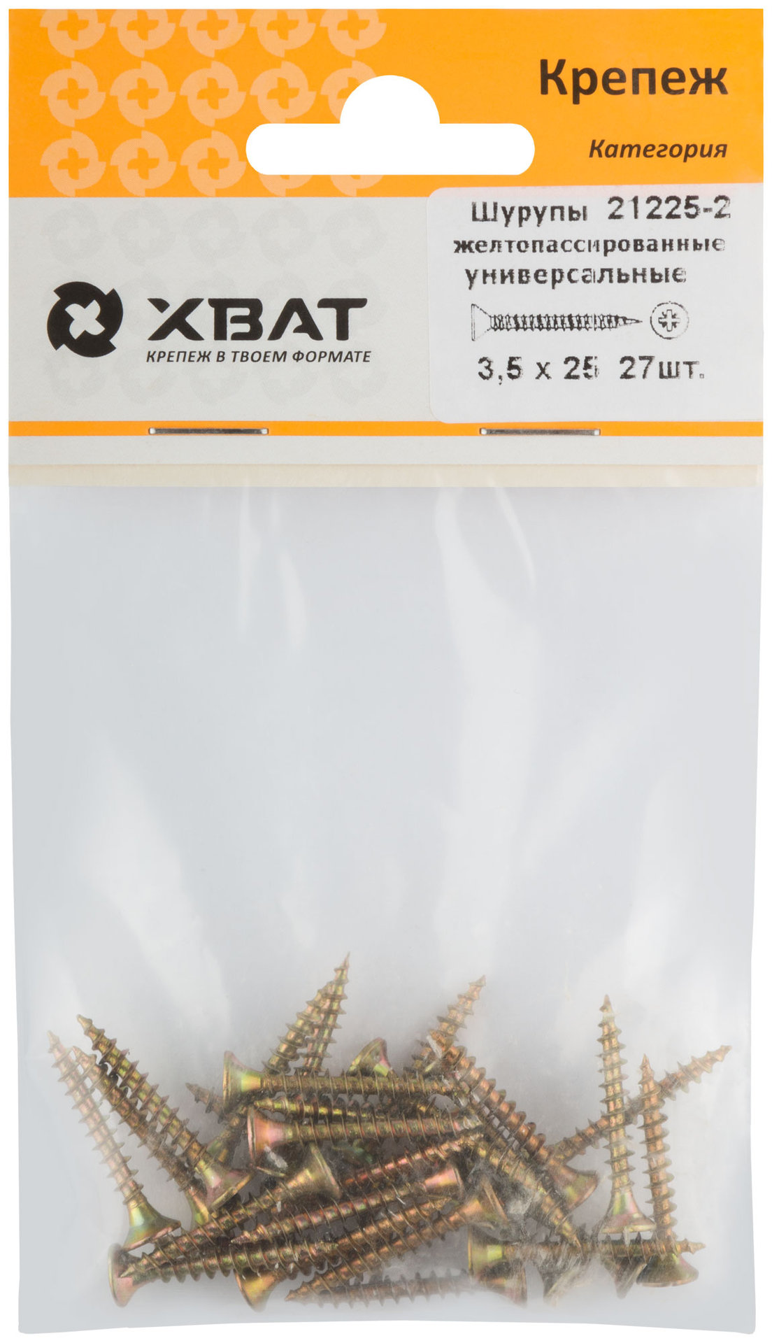 Шурупы желтопассированные, универсальные 3.5 х 25 ( фасовка 27 шт.) (21225-2)