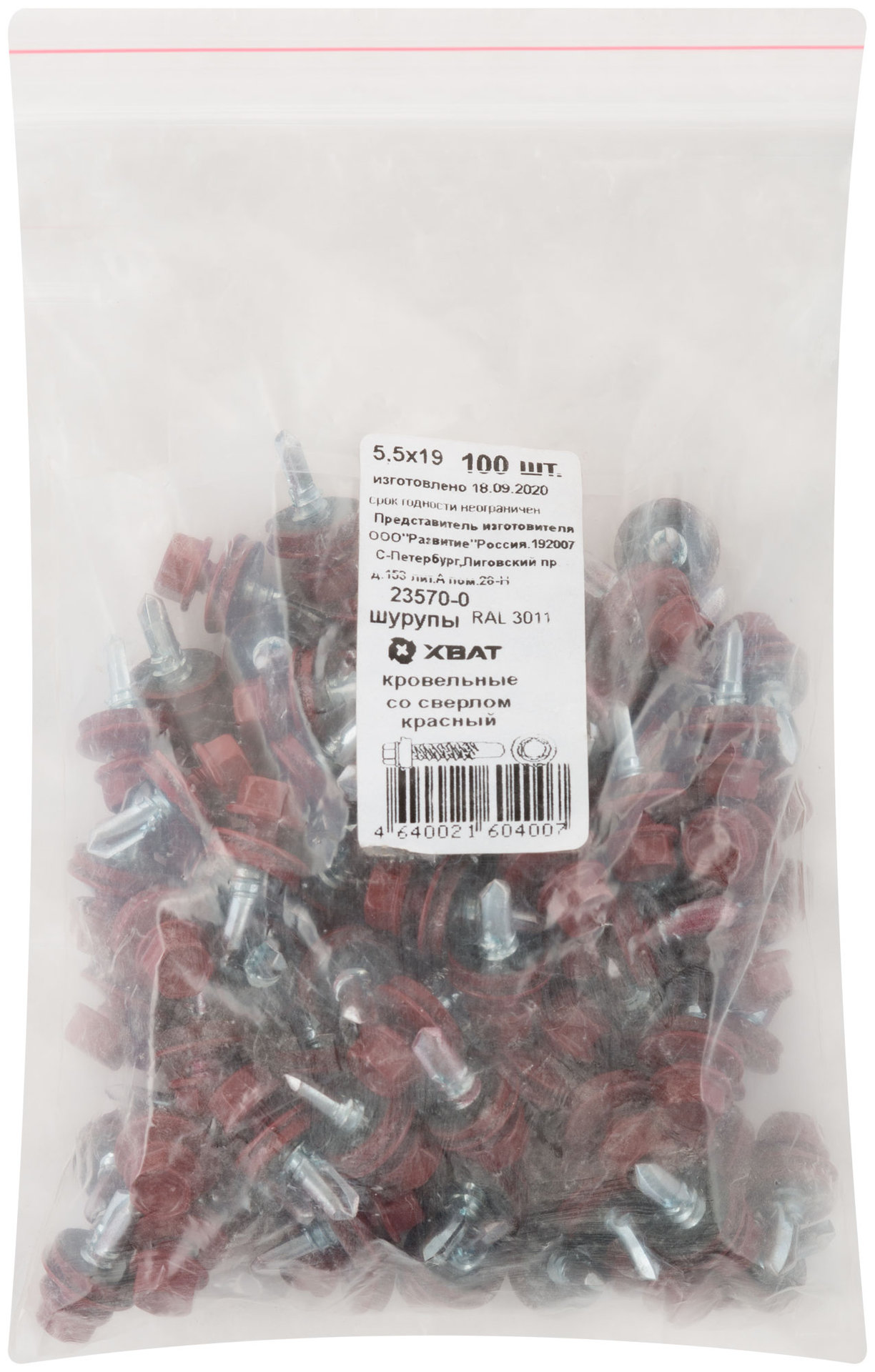 Шурупы кровельные со сверлом 5,5 х 19, красный RAL-3011 100шт. Фасовка (23570-0)