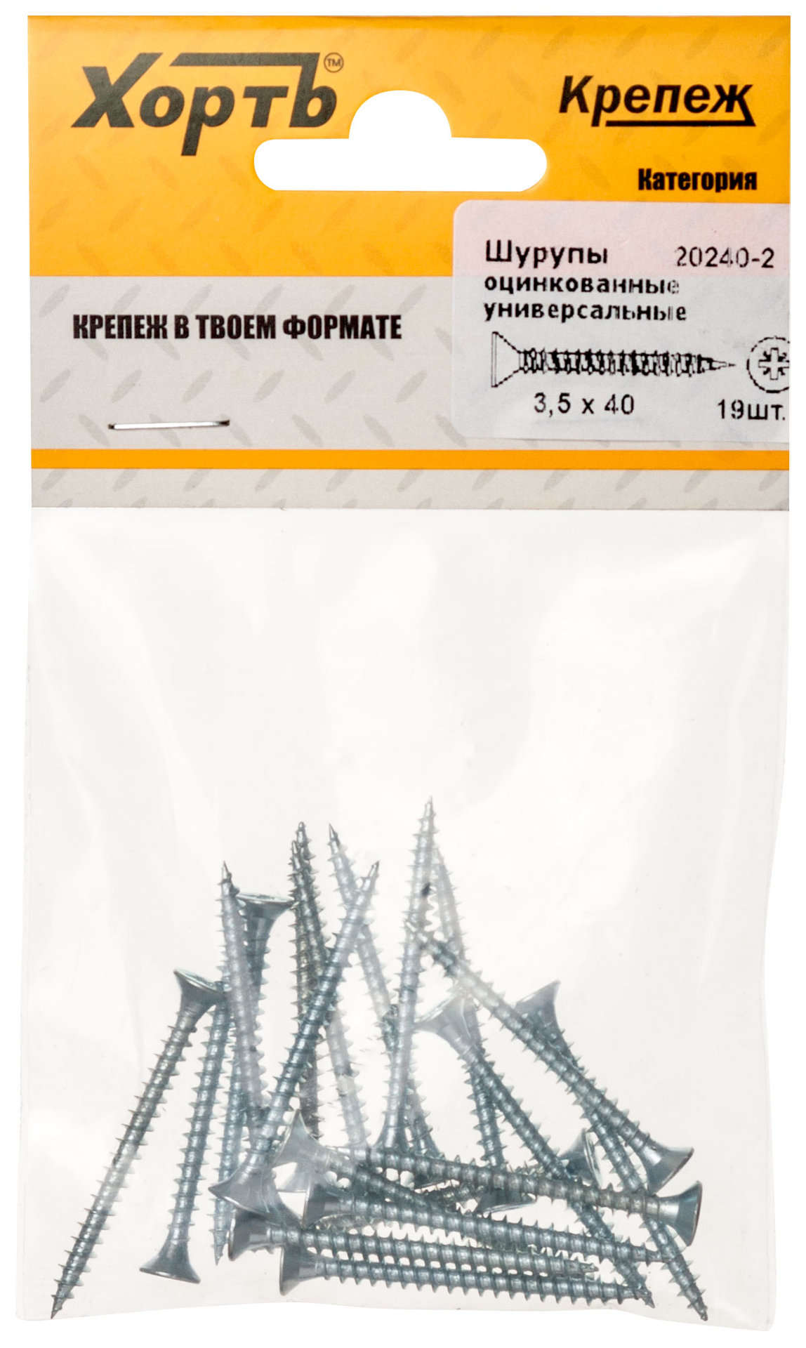 Шурупы оцинкованные, универсальные 3.5 х 40 (фасовка 19 шт) (20240-2)