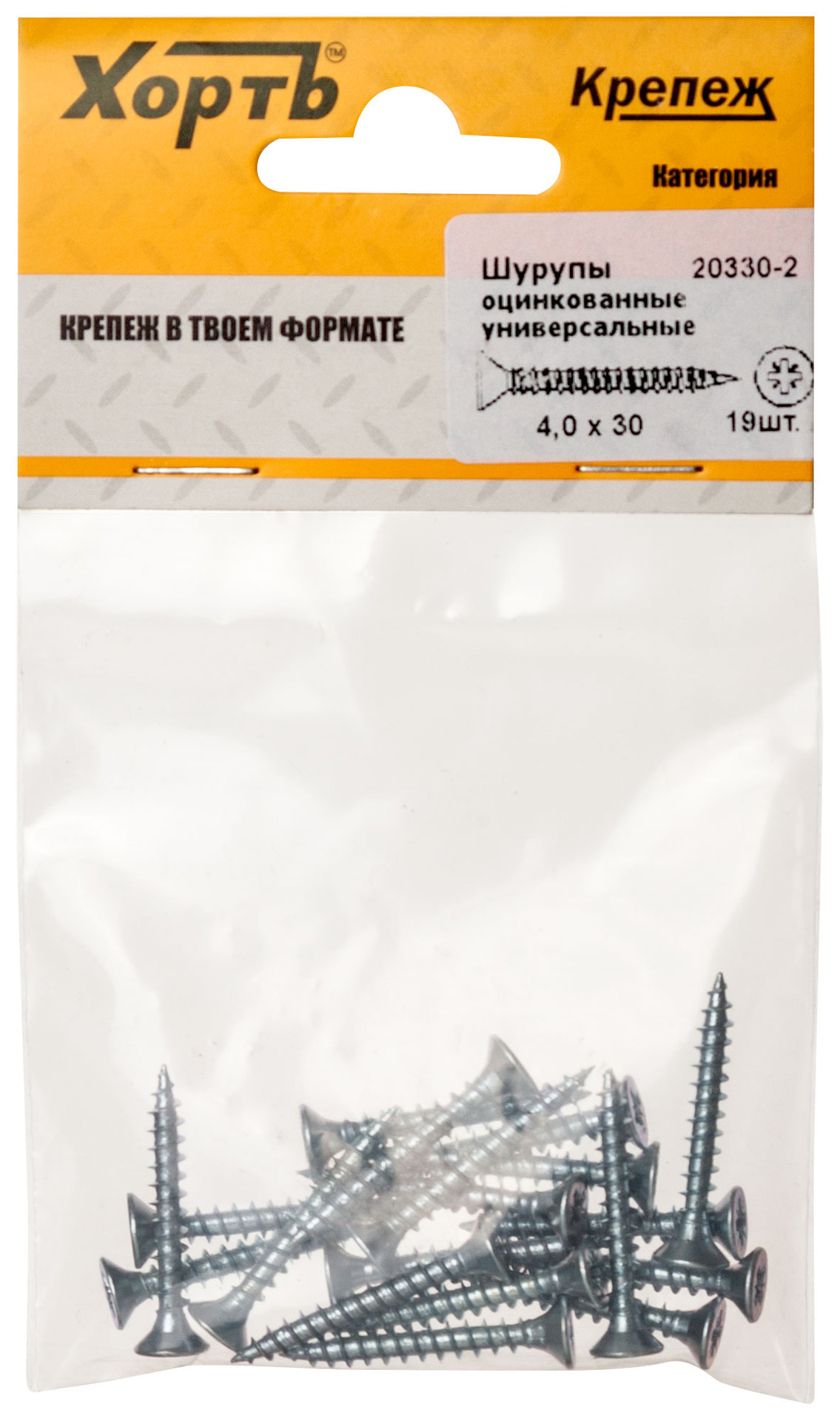 Шурупы оцинкованные, универсальные 4 х 30 (фасовка 19 шт) (20330-2)