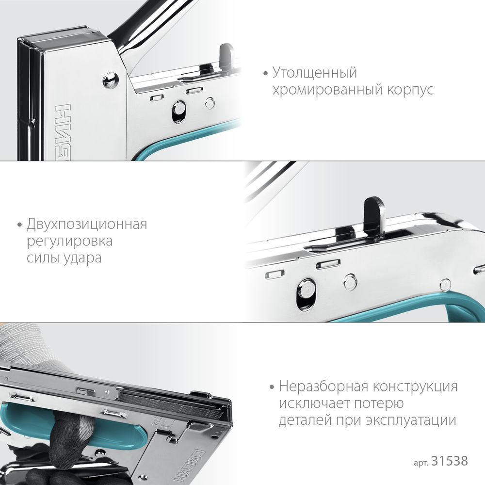 Стальной рессорный степлер тип 53 A/10/JT21 23GA 6 - 14 мм СИБИН УРМ-53 31538