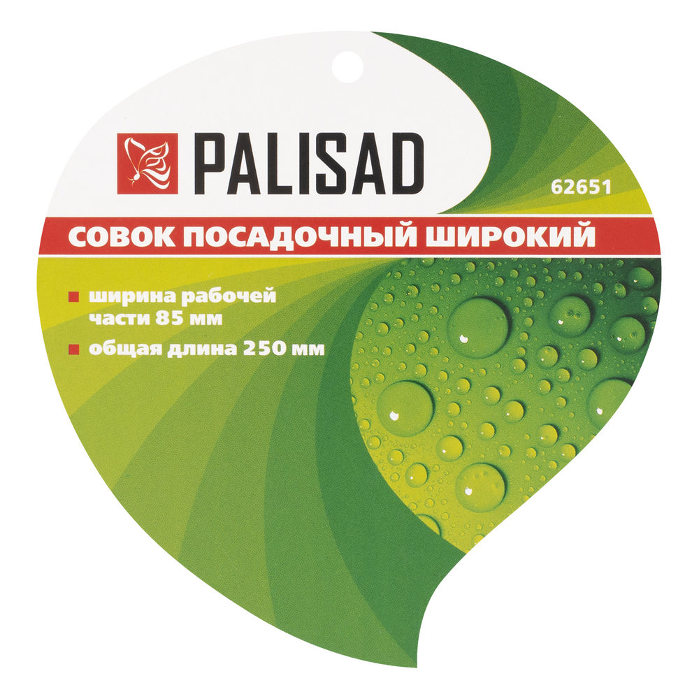 Совок посадочный широкий, 85 х 250 мм, стальной, пластиковая рукоятка, Standard, Palisad (62651)