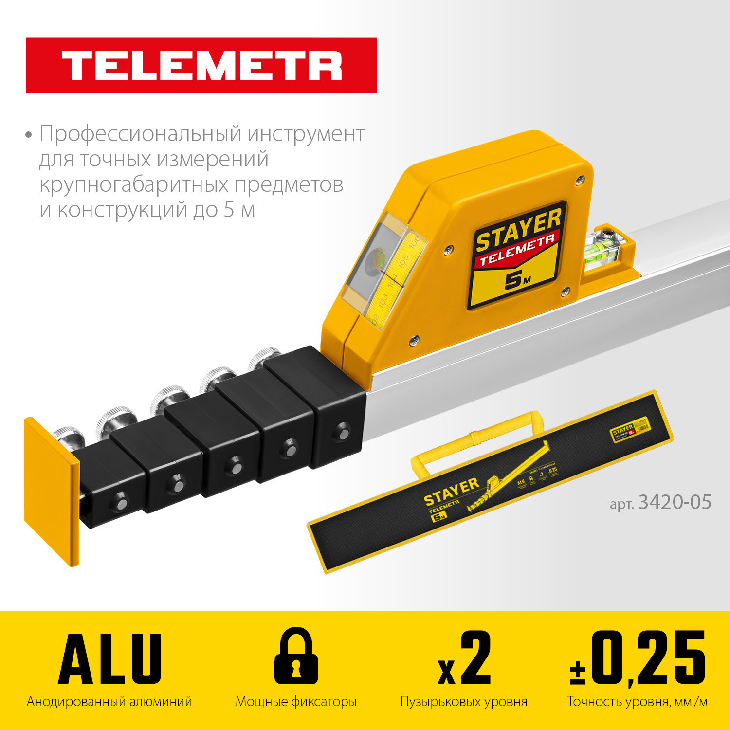 STAYER Telemetr, 5 м, телескопическая линейка, Professional (3420-05_z02)