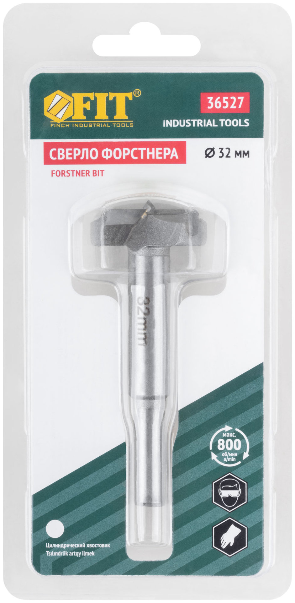 Сверло Форстнера (фреза) с карбидными вставками 32 мм (36527)