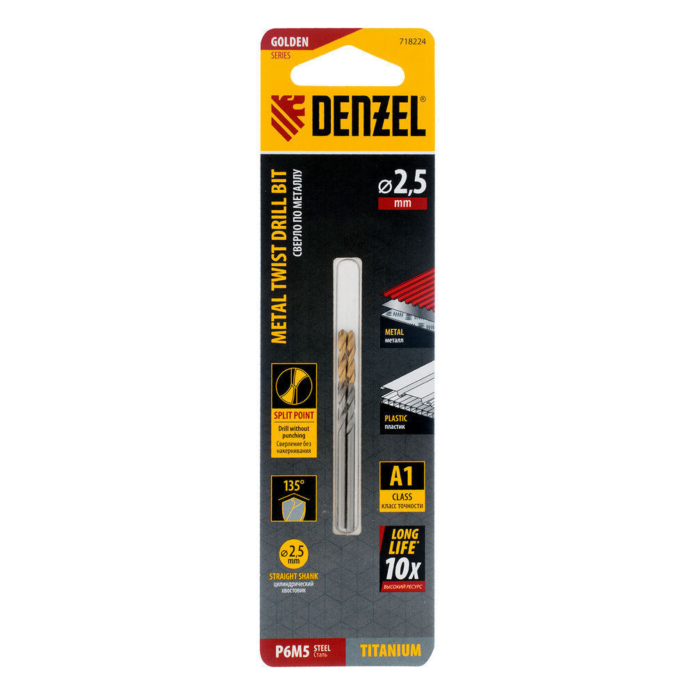 Сверло спиральное по металлу 2,5 x 57 мм, Р6М5, Golden Tip , 2шт. Denzel (718224)