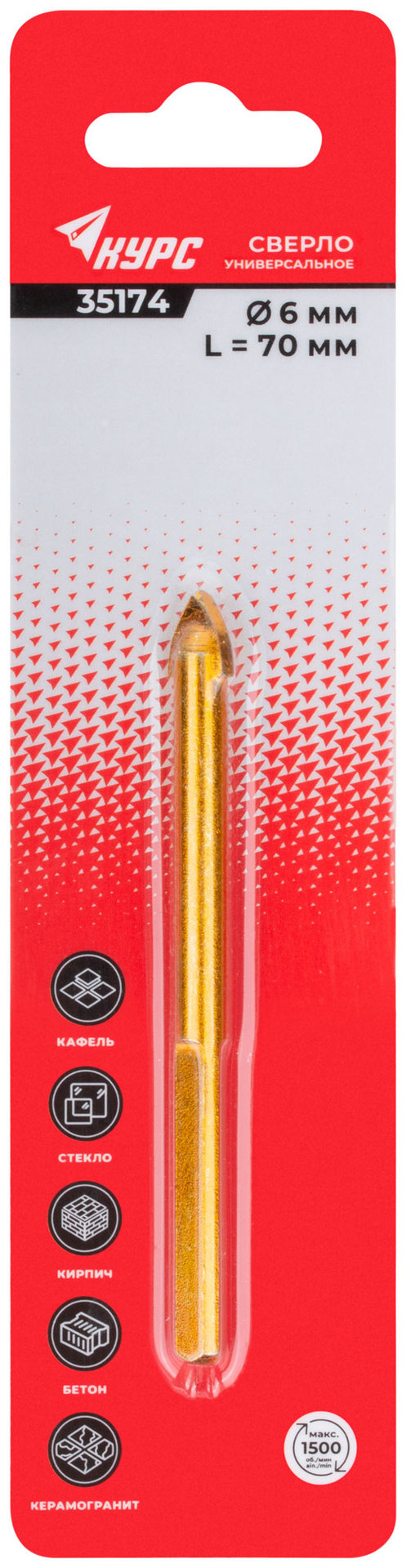 Сверло универсальное по кафелю, стеклу, керамограниту, бетону, кирпичу, трехгранный хвостовик, 6х70 мм (35174)