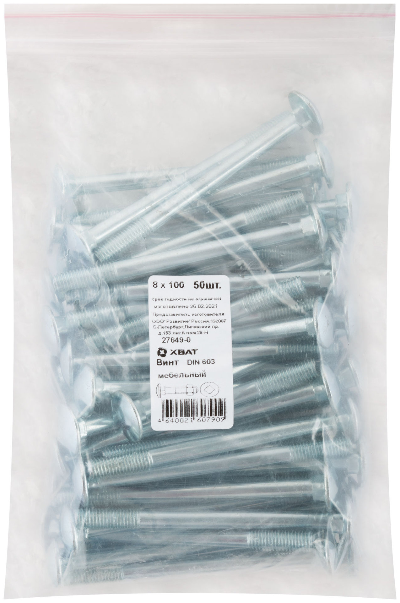 Винт мебельный (DIN 603) 8х100 50 шт Фасовка (27649-0)