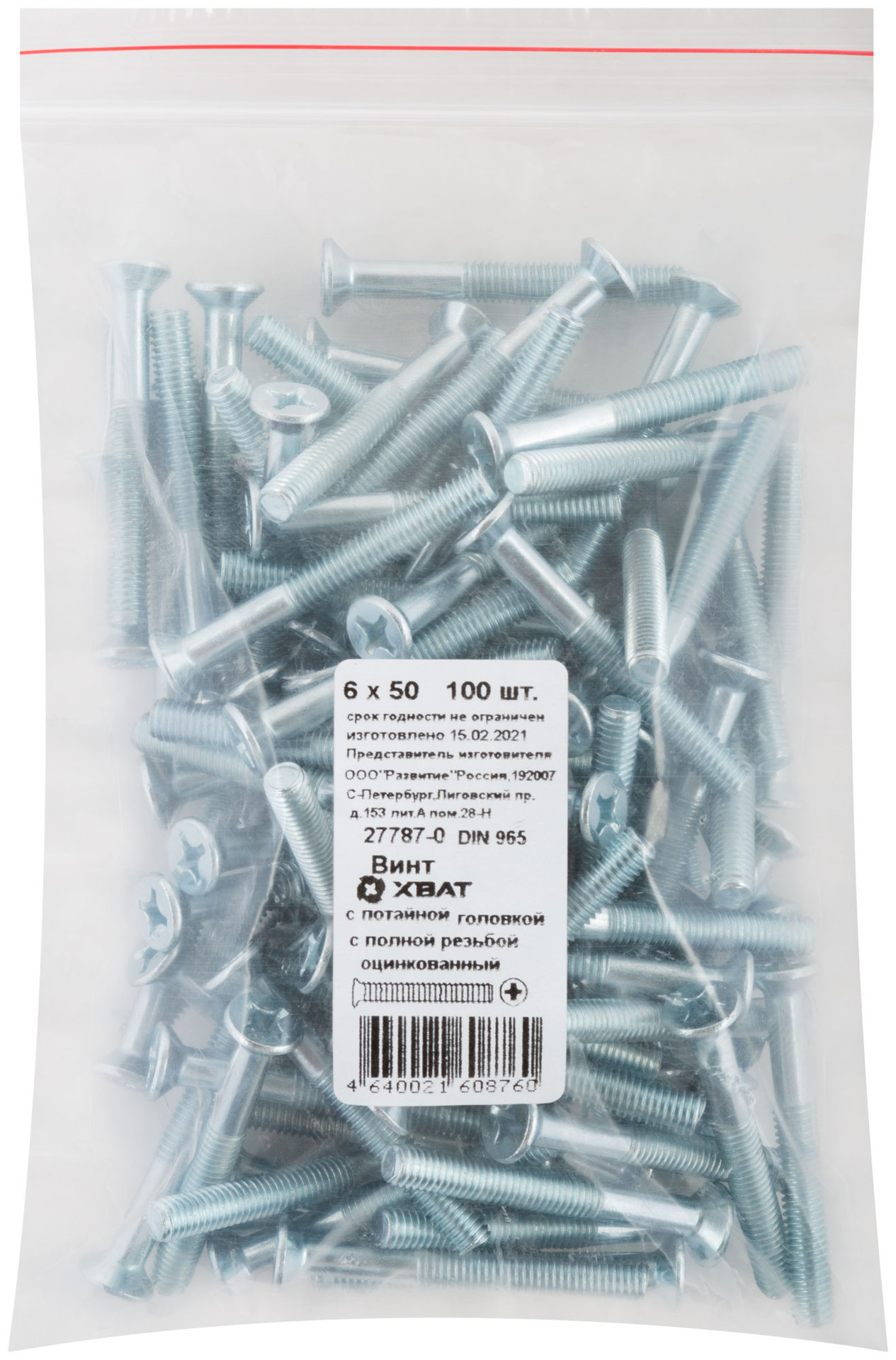 Винт с потайной головкой с полной резьбой оцинкованный DIN 965 6х50 100 шт Фасовка (27787-0)