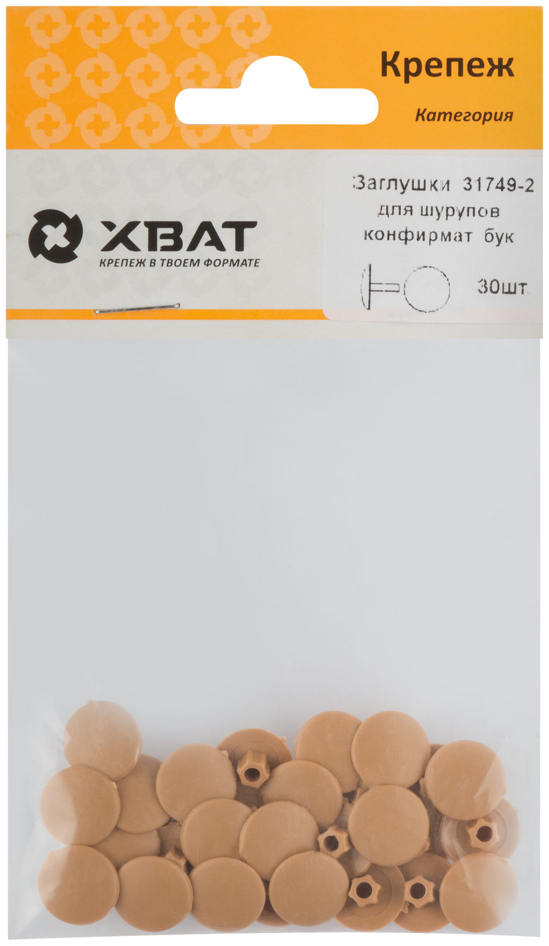 Заглушки под конфирмат бук (фасовка 30 шт. ) (31749-2)