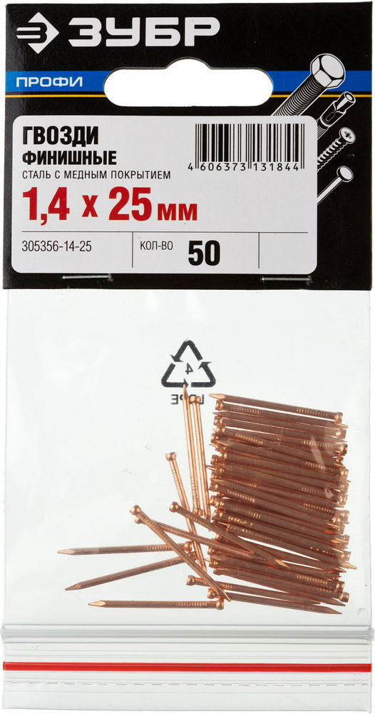 Гвозди финишные 25?1.4 мм 50 шт омедненные ЗУБР Профессионал 305356-14-25