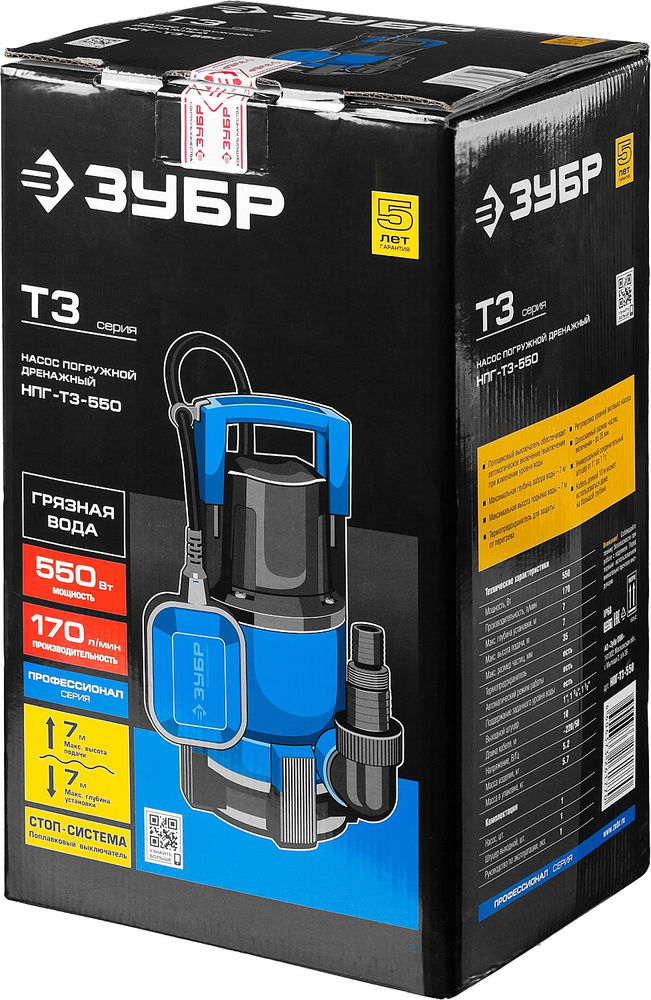 Насос дренажный для грязной воды 550 Вт ЗУБР Профессионал НПГ-Т3-550