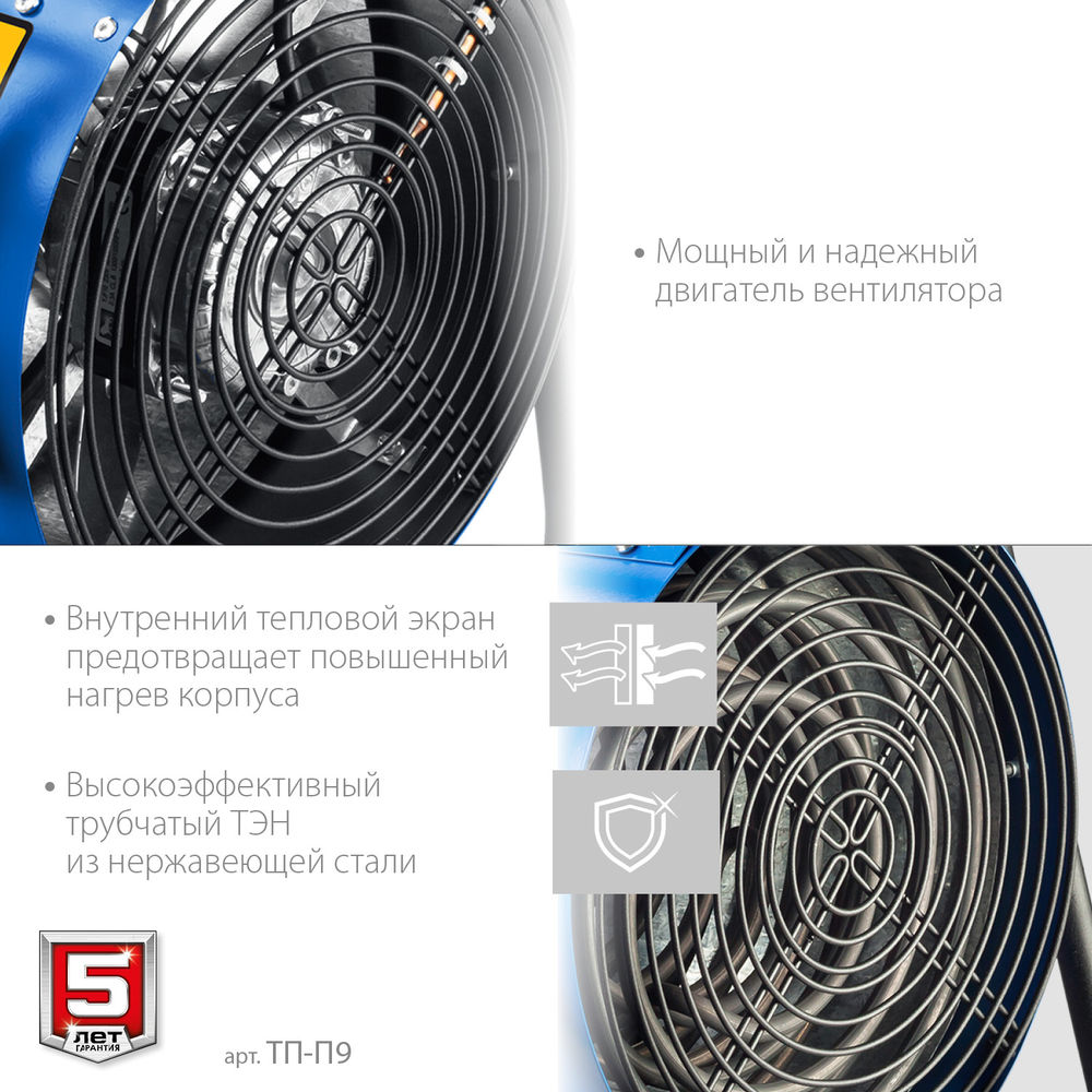 Тепловая пушка электрическая 9 кВт ЗУБР Профессионал ТП-П9