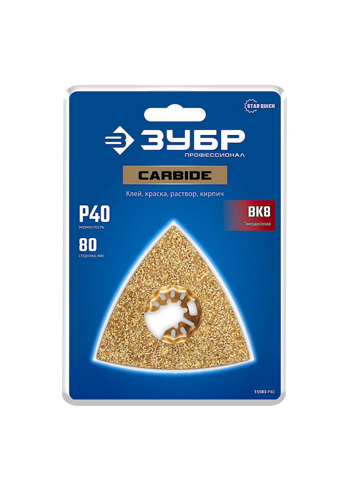 Полотно треугольное зачистное CARBIDE ВК8 Р40 80 мм с твердосплавной крошкой: клей, краска, раствор, кирпич, пенобетон ЗУБР StarQuick 15583-P40
