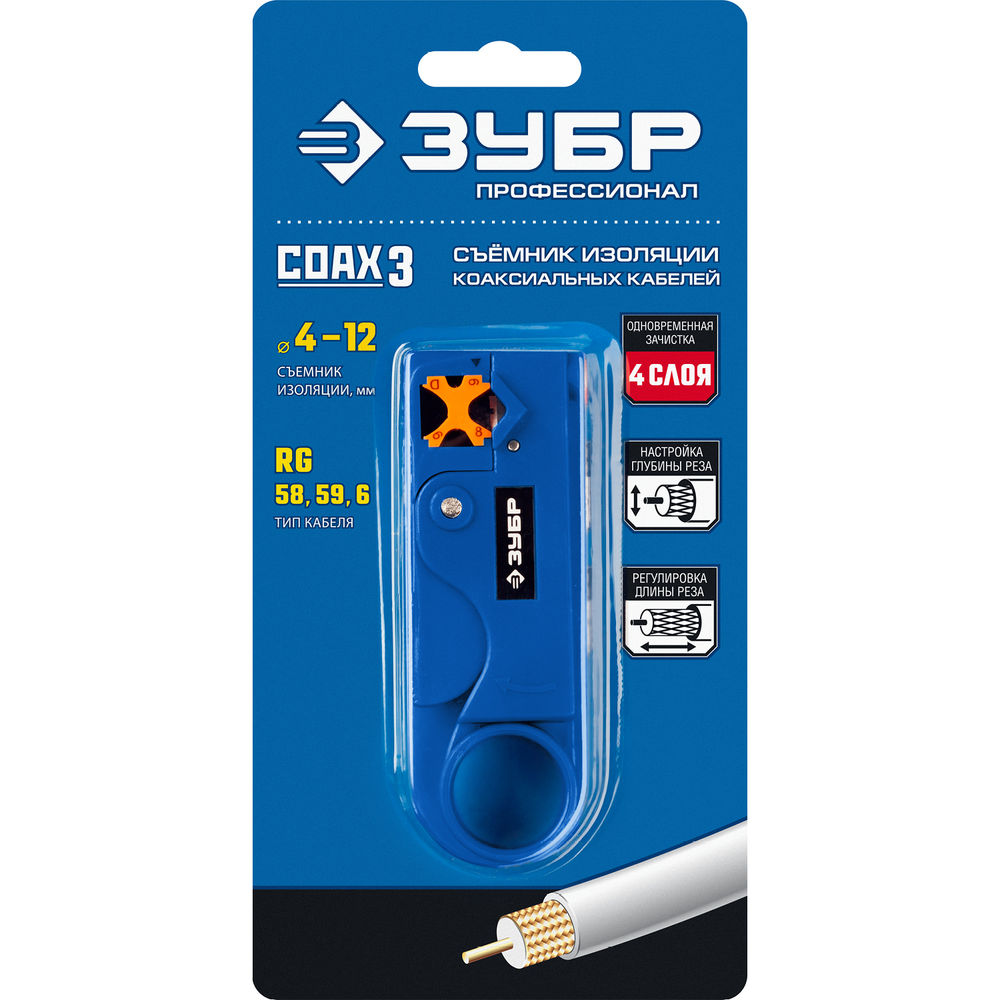 Стриппер коаксиальных кабелей COAX-3 (RG58, RG59, RG62) ЗУБР Профессионал 22657