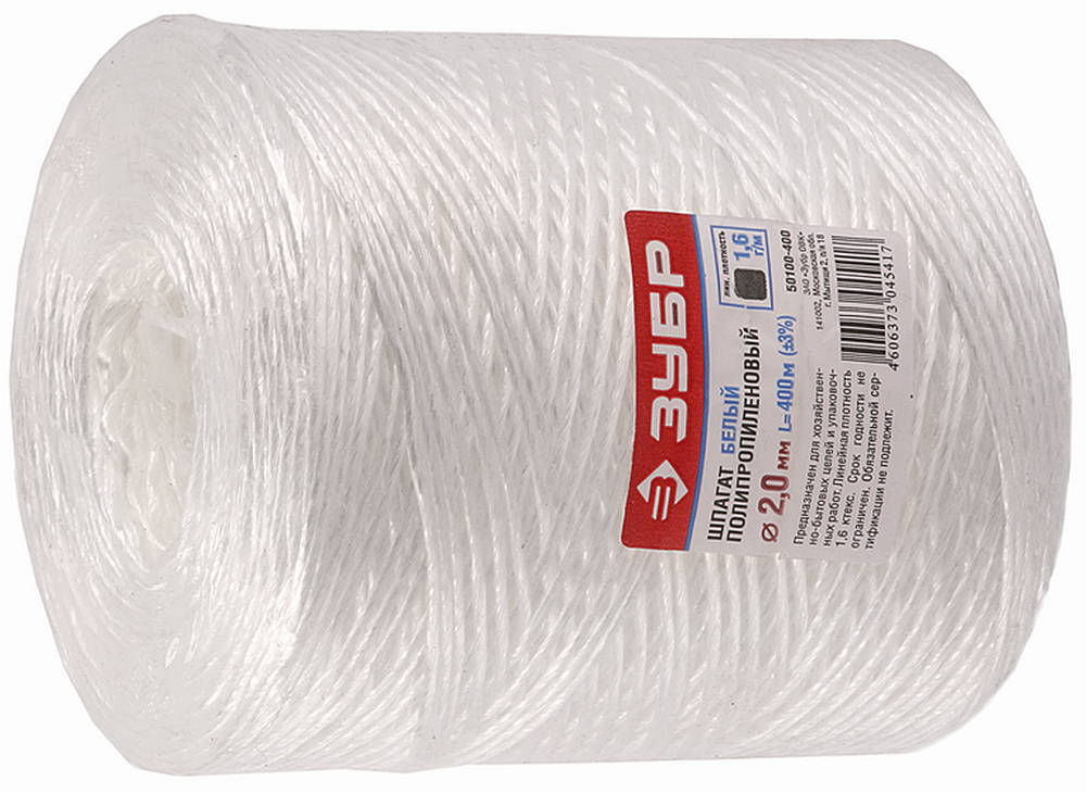 Шпагат полипропиленовый d 2.0 мм, 400 м, 1600 текс, 22 кгс, белый ЗУБР 50100-400