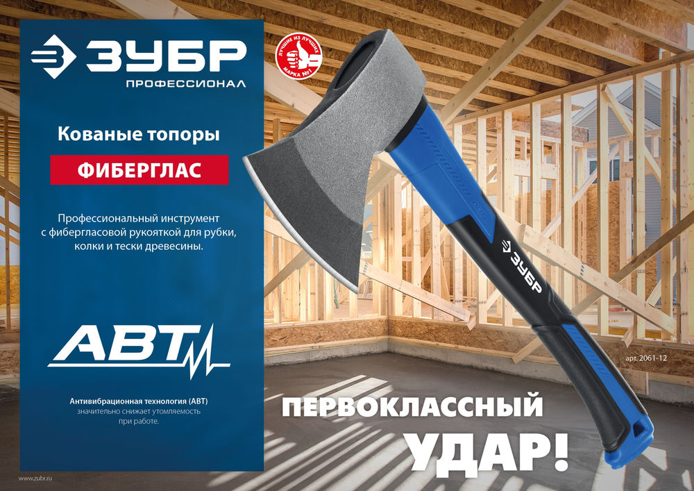 Кованый топор с чехлом 600/900 г 380 мм Профессионал ЗУБР Фибергласс Плюс 2061-06D