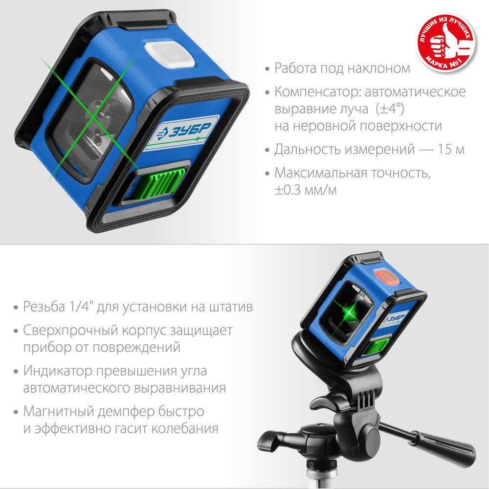 Лазерный нивелир Крест ЗУБР Профессионал 34900